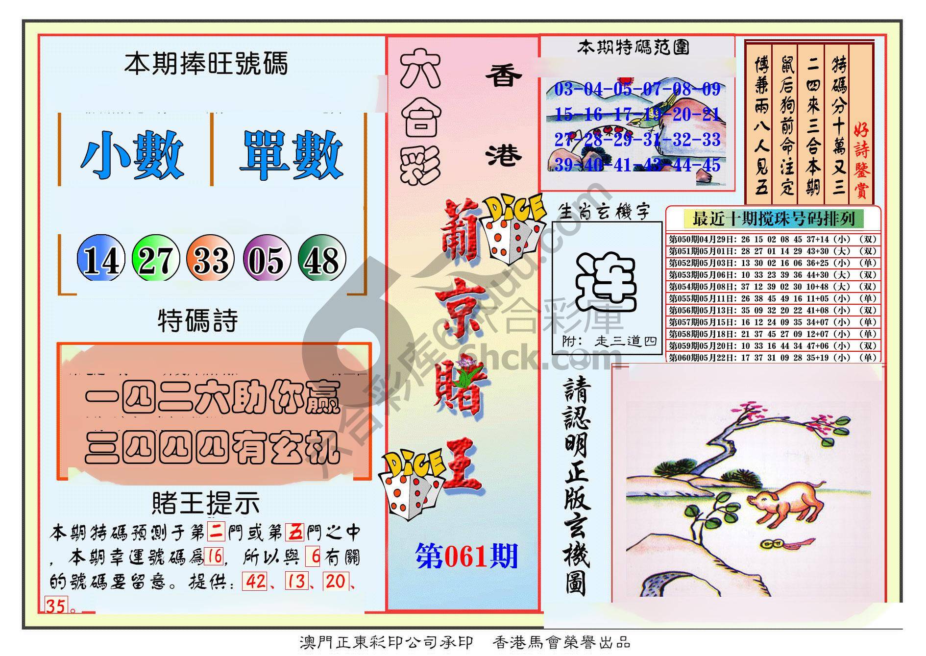 葡京赌王