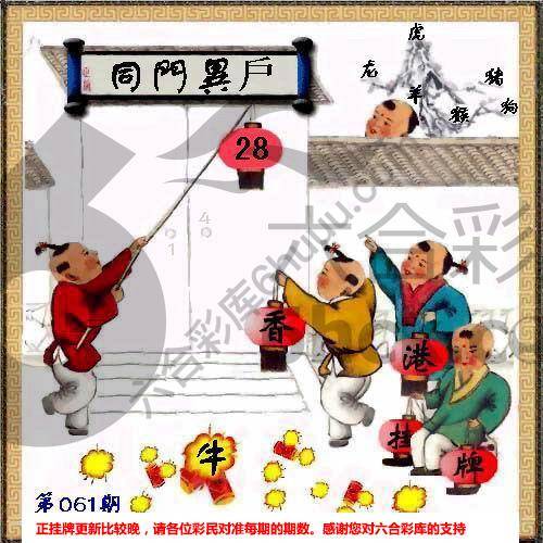 香港正挂挂牌