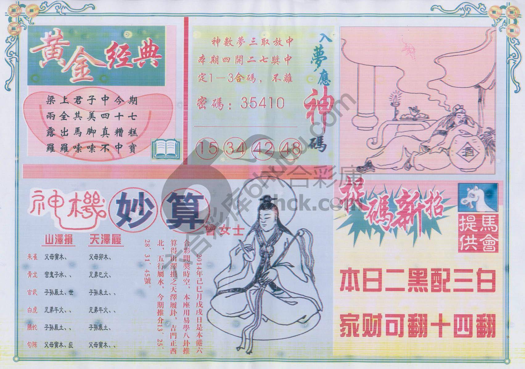 老版曾女士