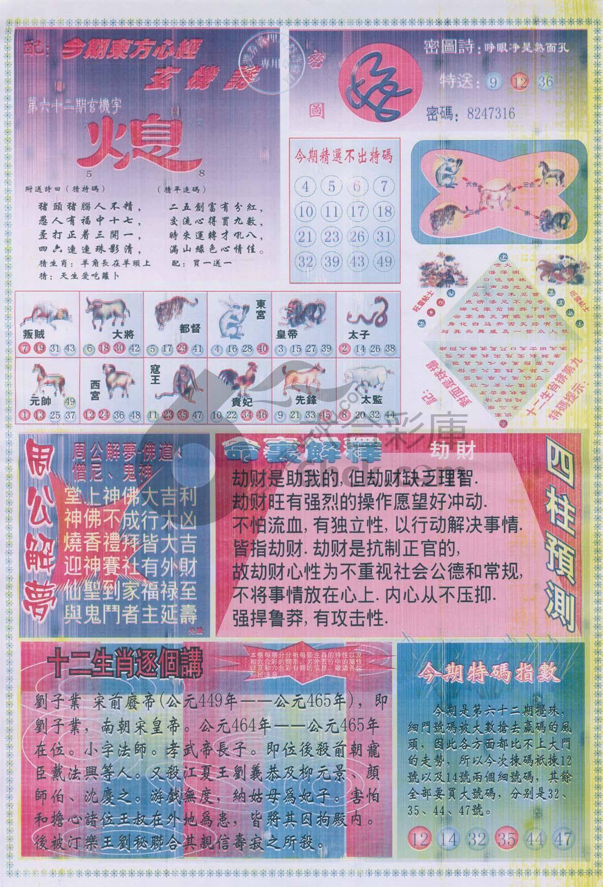 东方心经