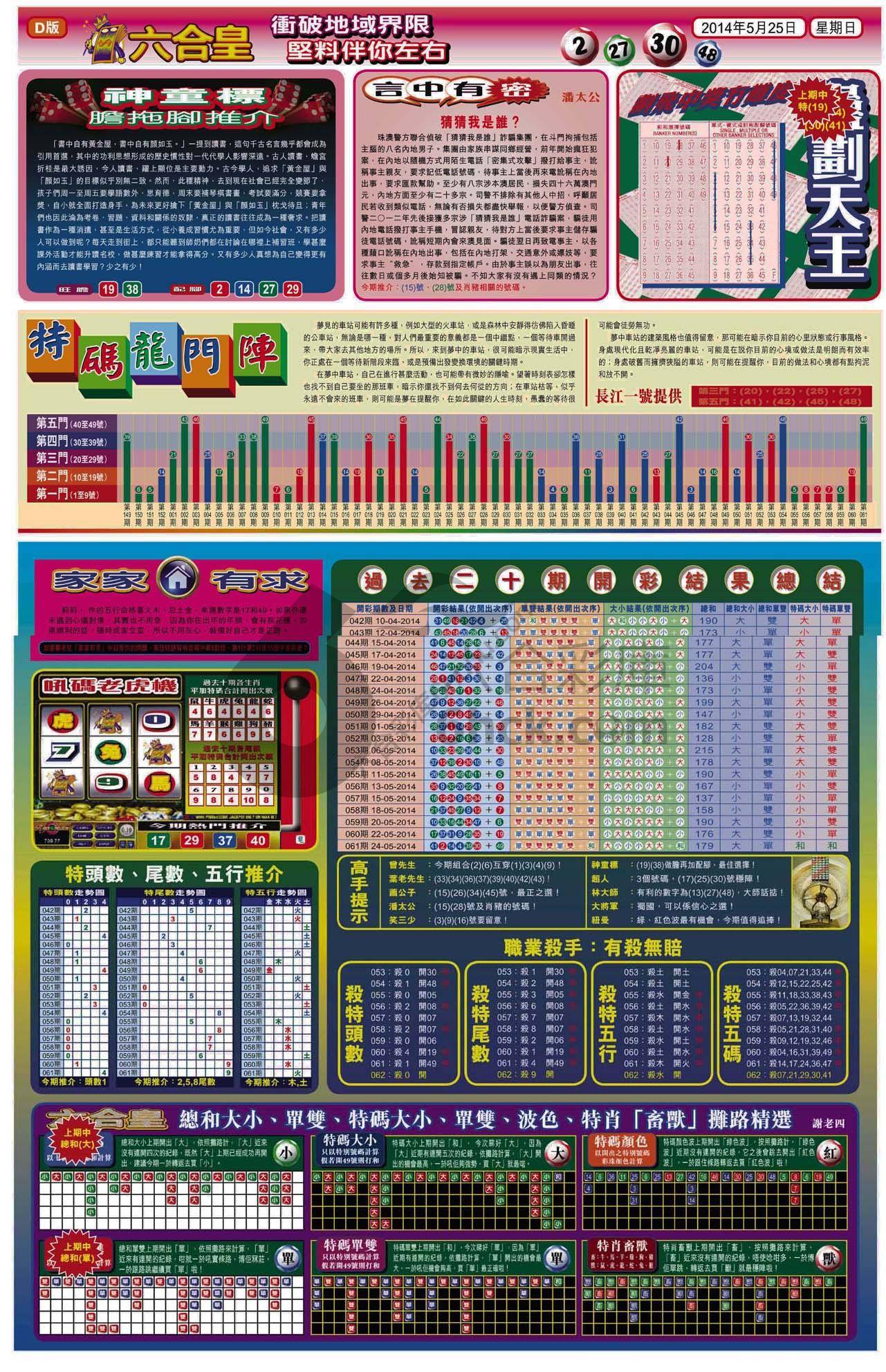 六合皇