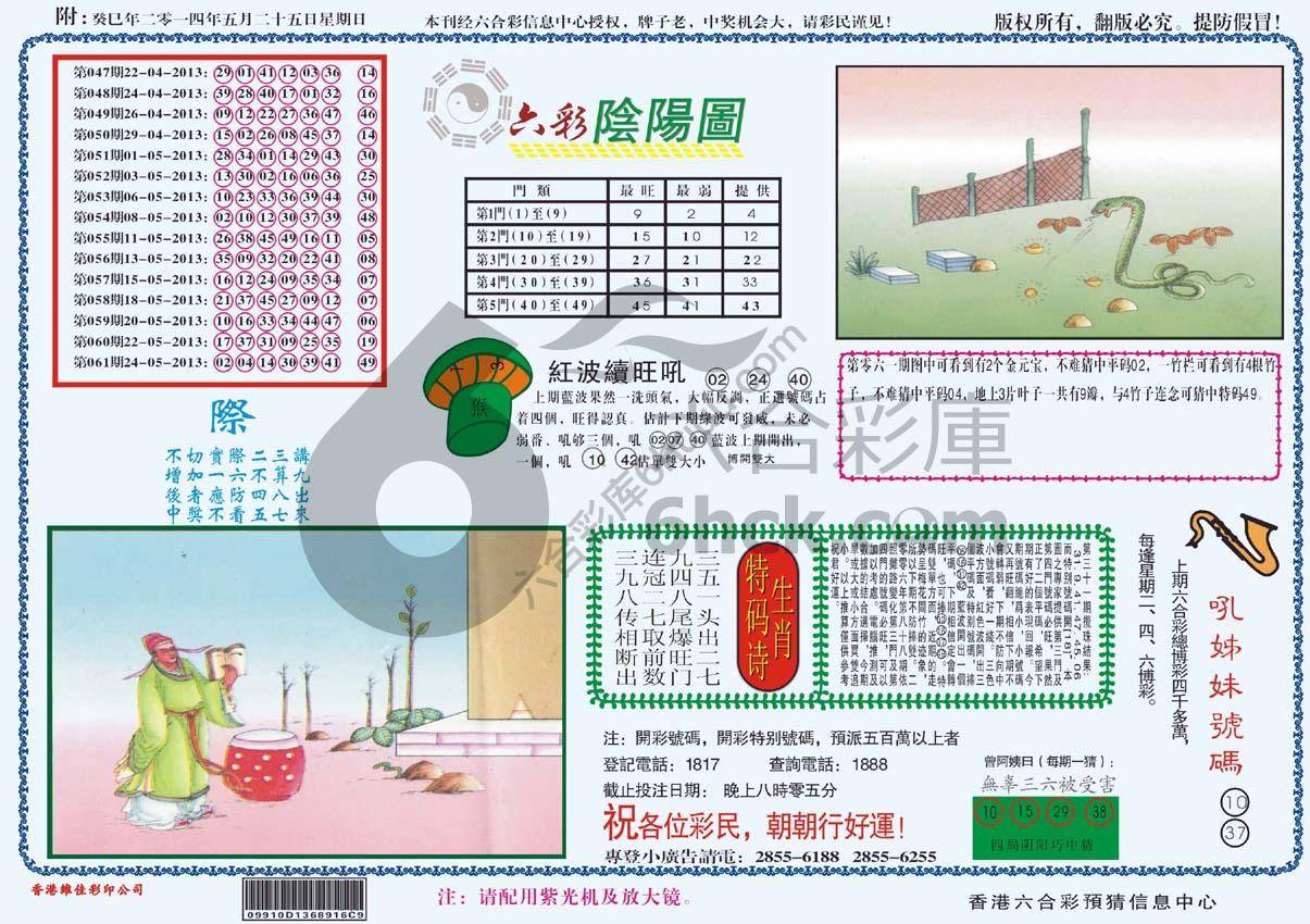 六彩阴阳图