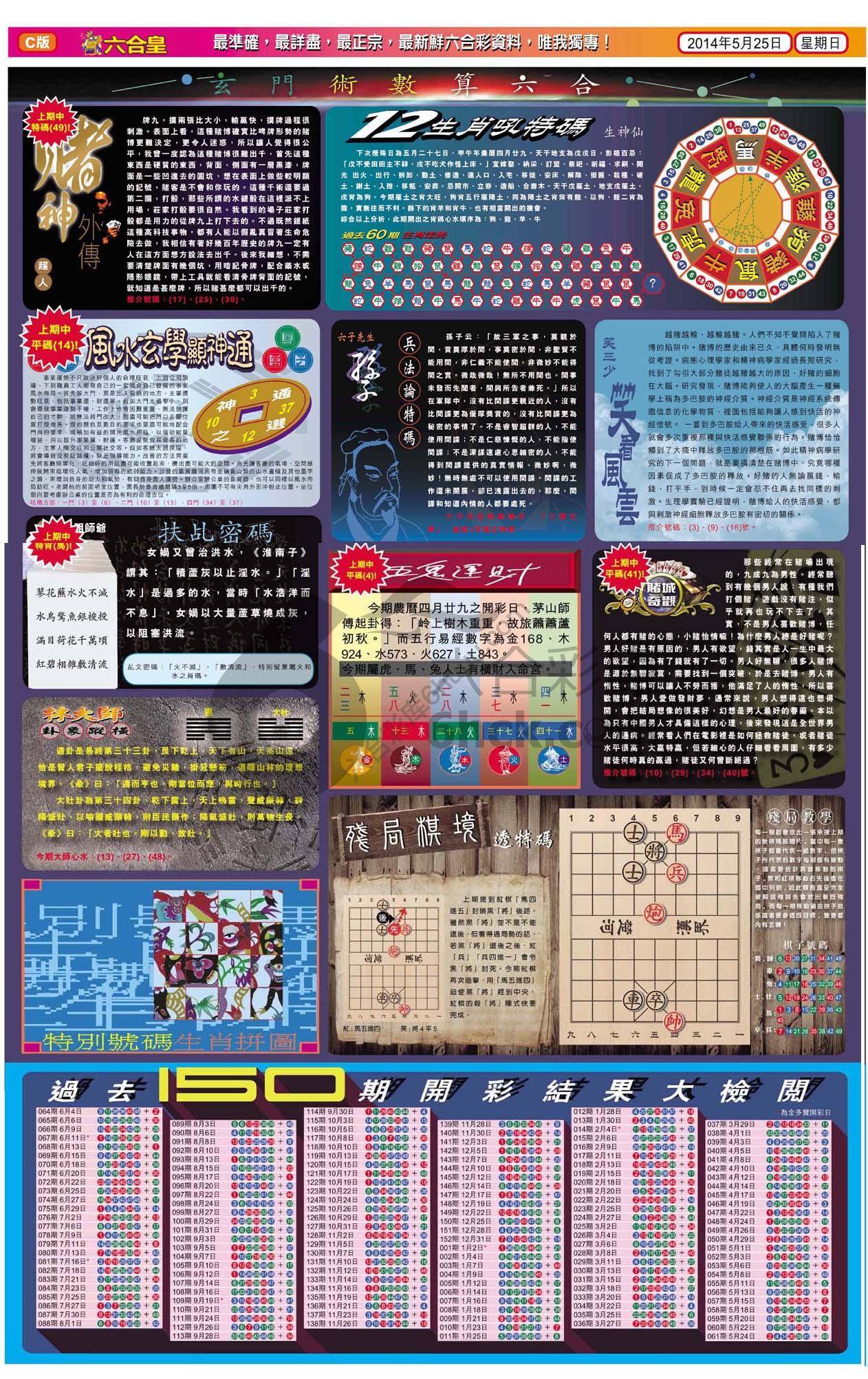 六合皇