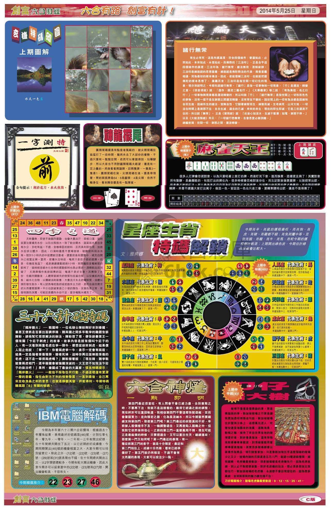 创富