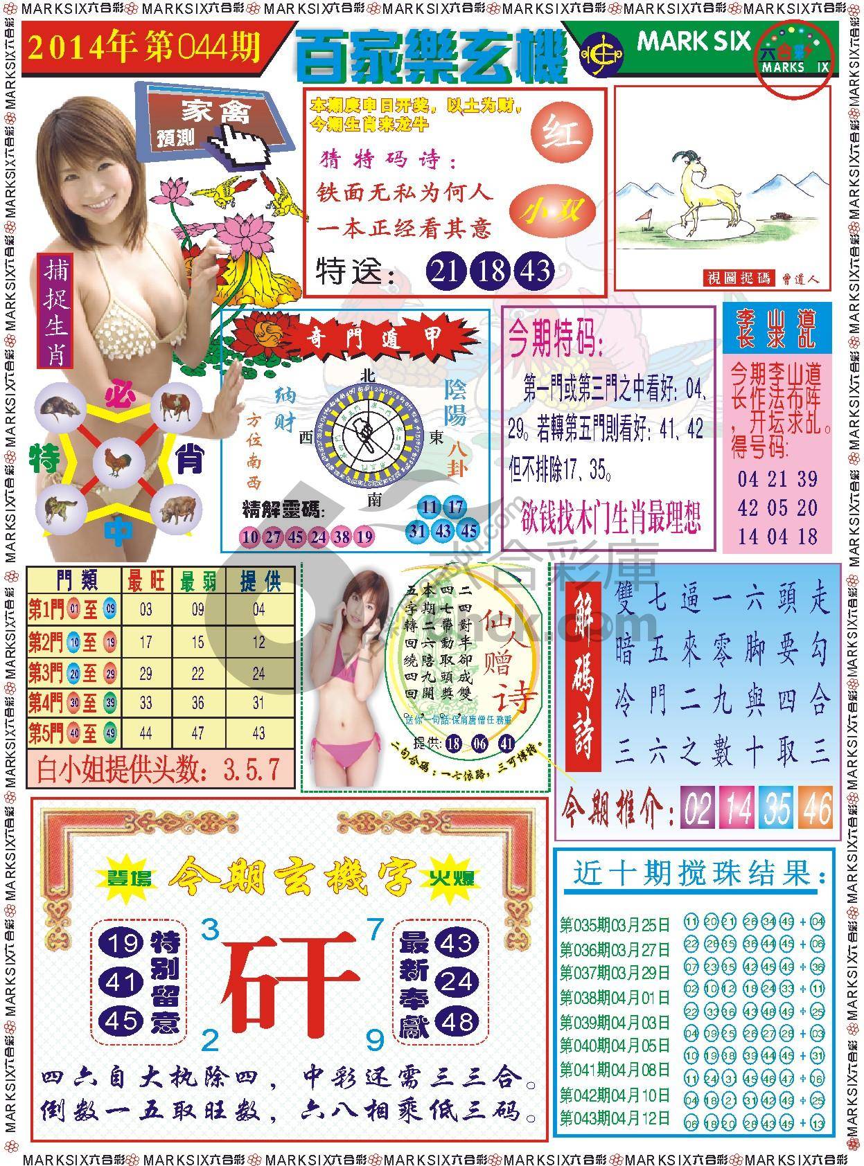 百家乐玄机