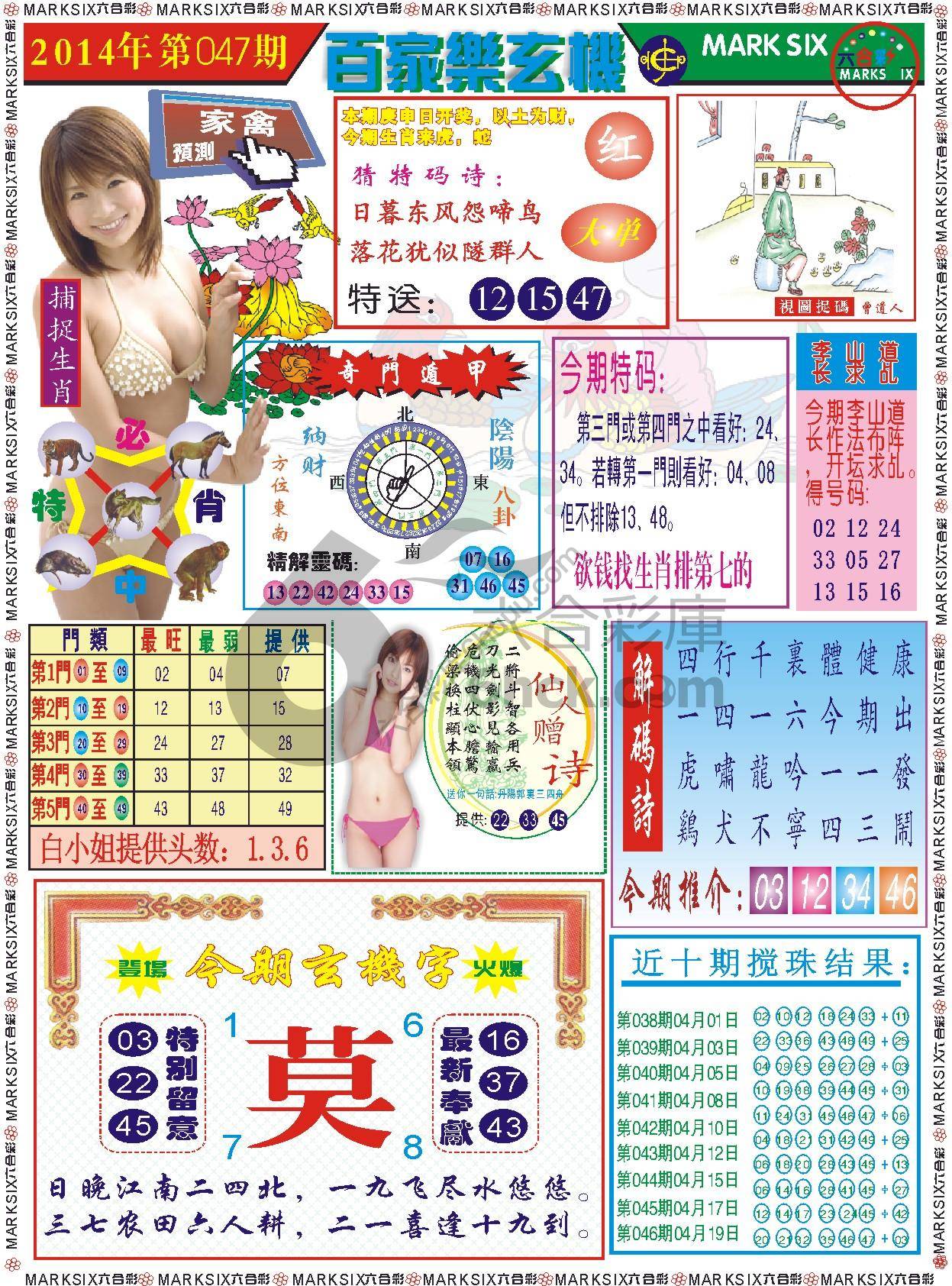 百家乐玄机