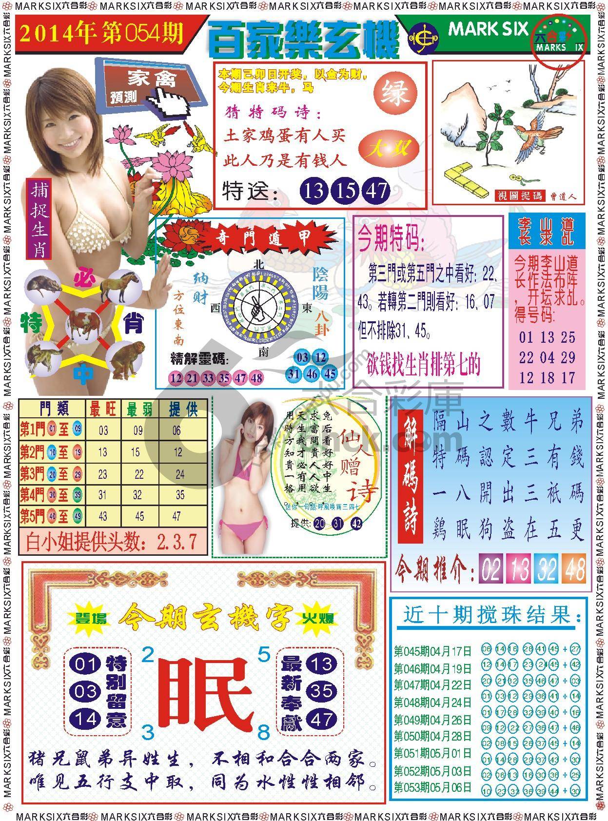 百家乐玄机