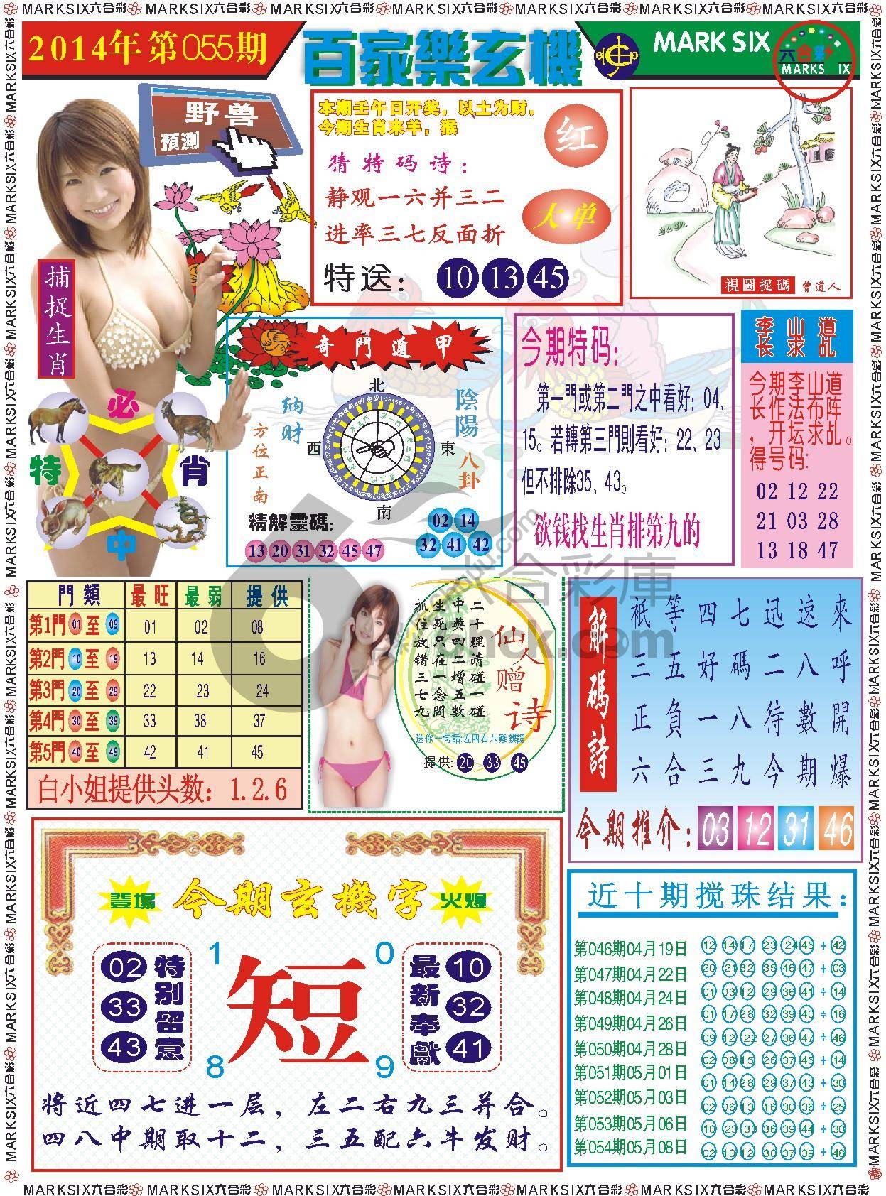 百家乐玄机