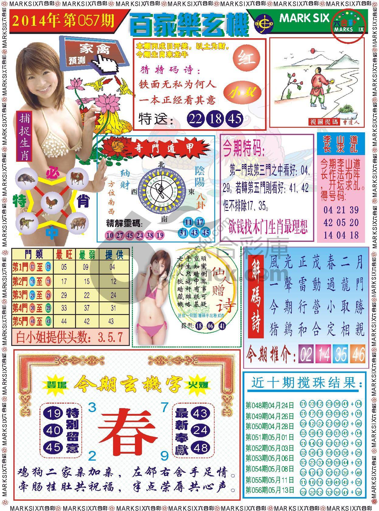百家乐玄机