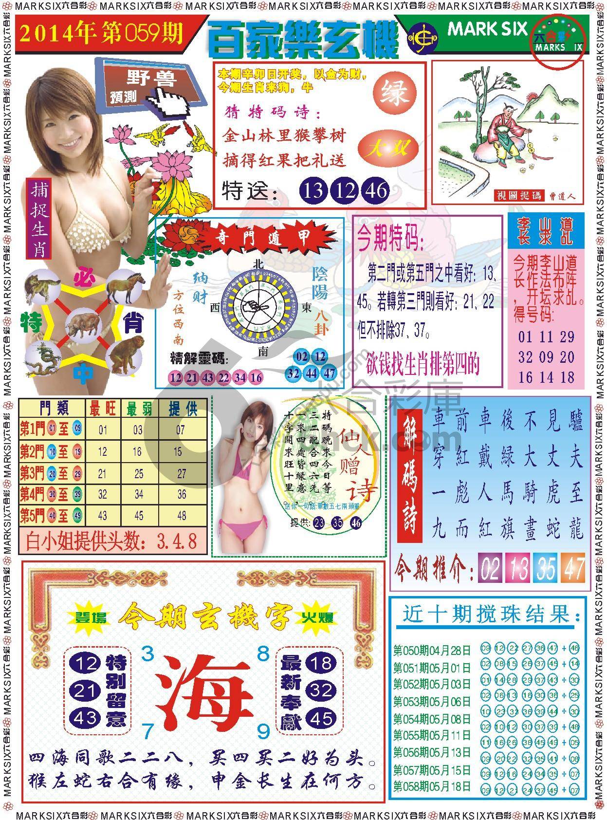 百家乐玄机