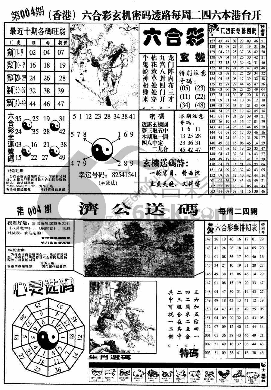 梅花四合一