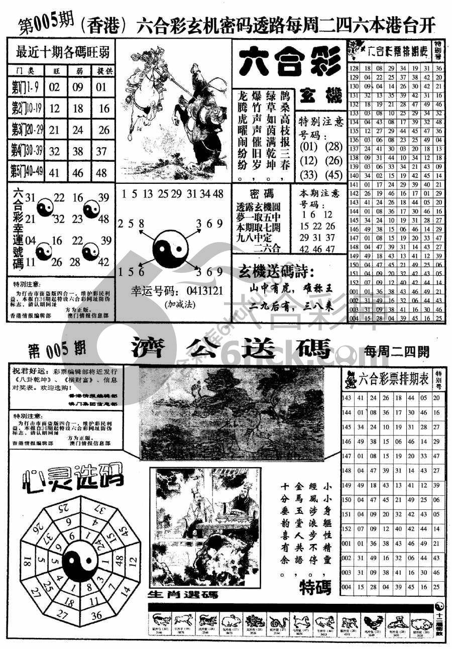 梅花四合一