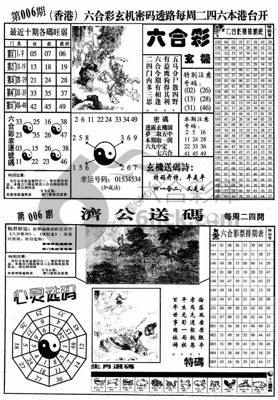 梅花四合一