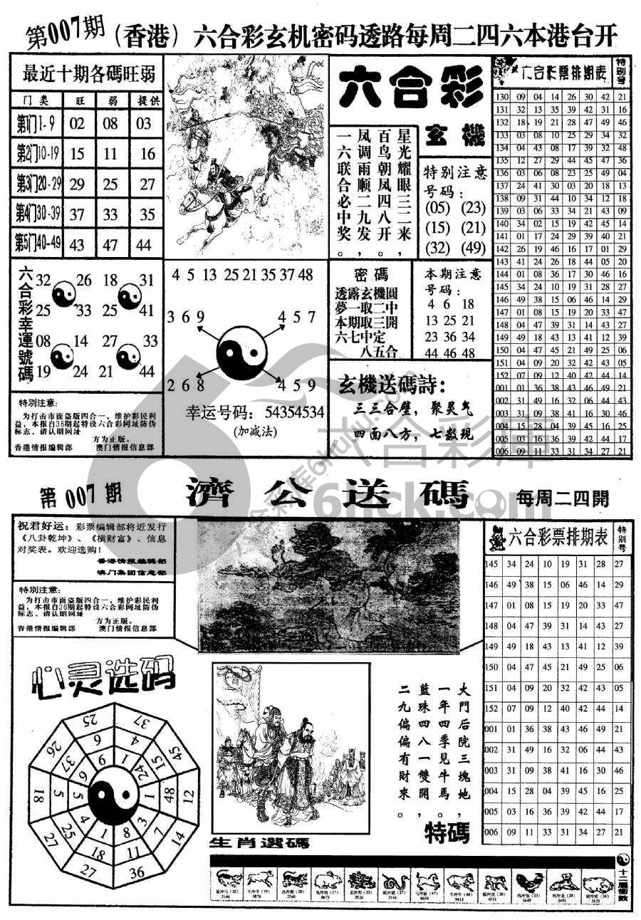 梅花四合一