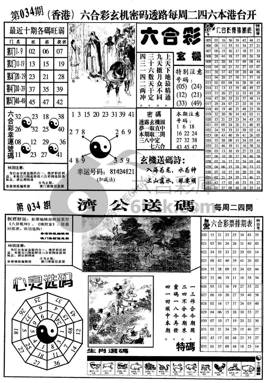 梅花四合一
