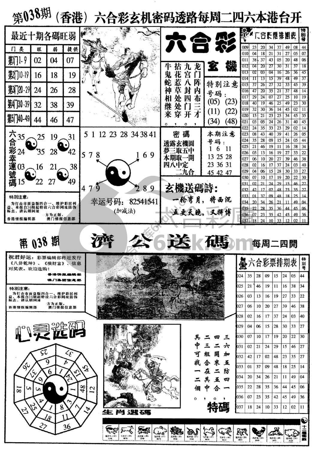 梅花四合一
