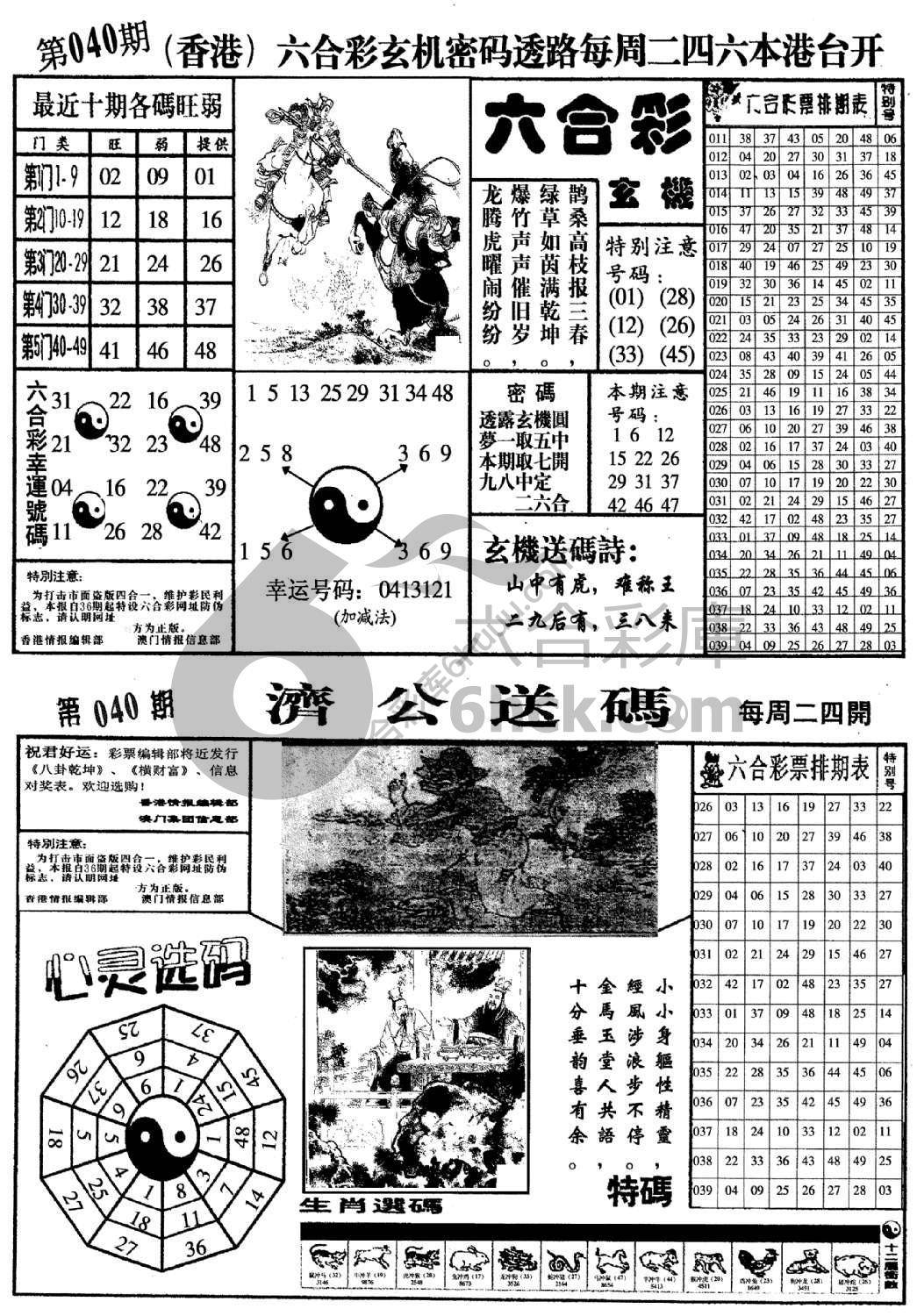 梅花四合一