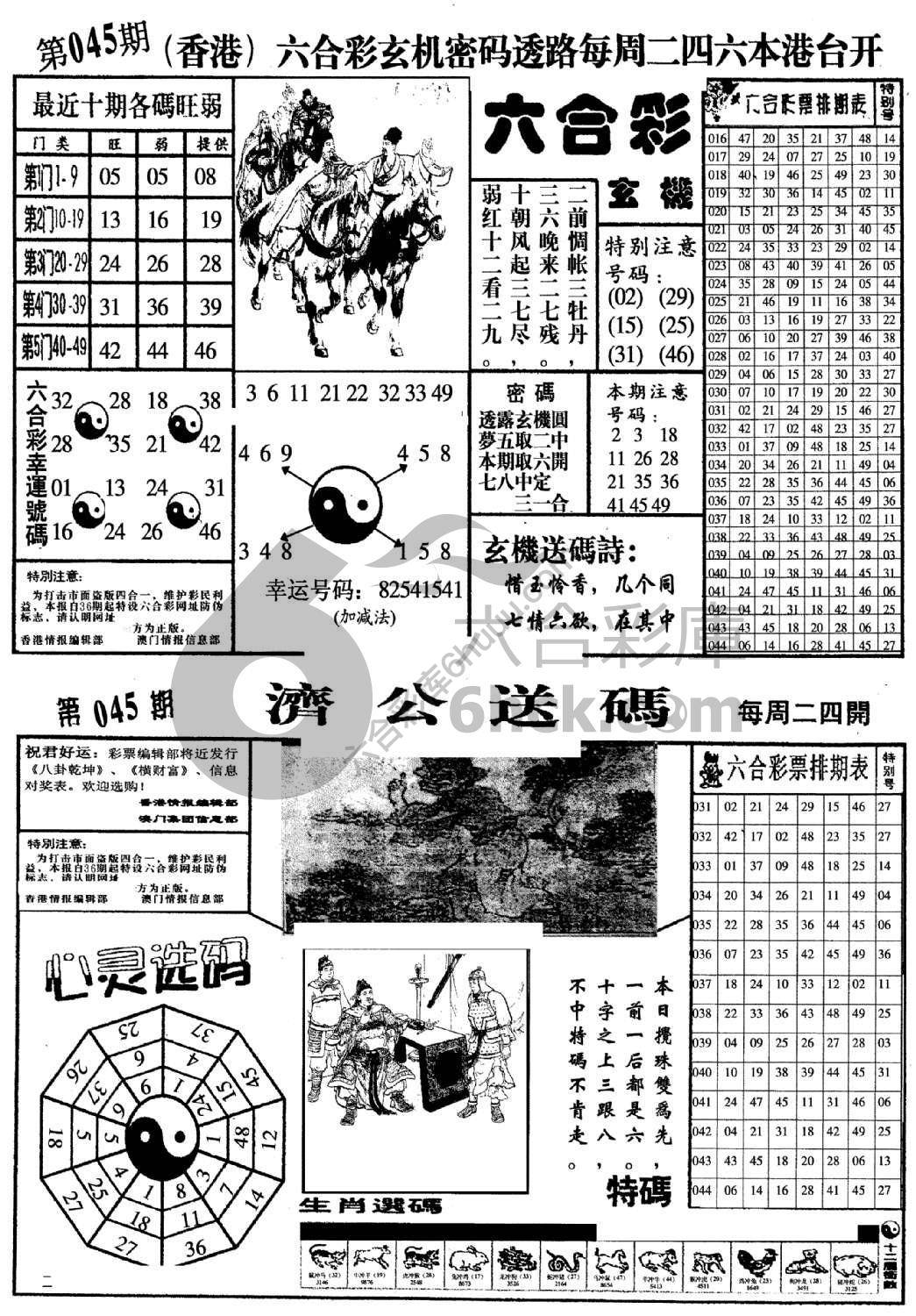 梅花四合一