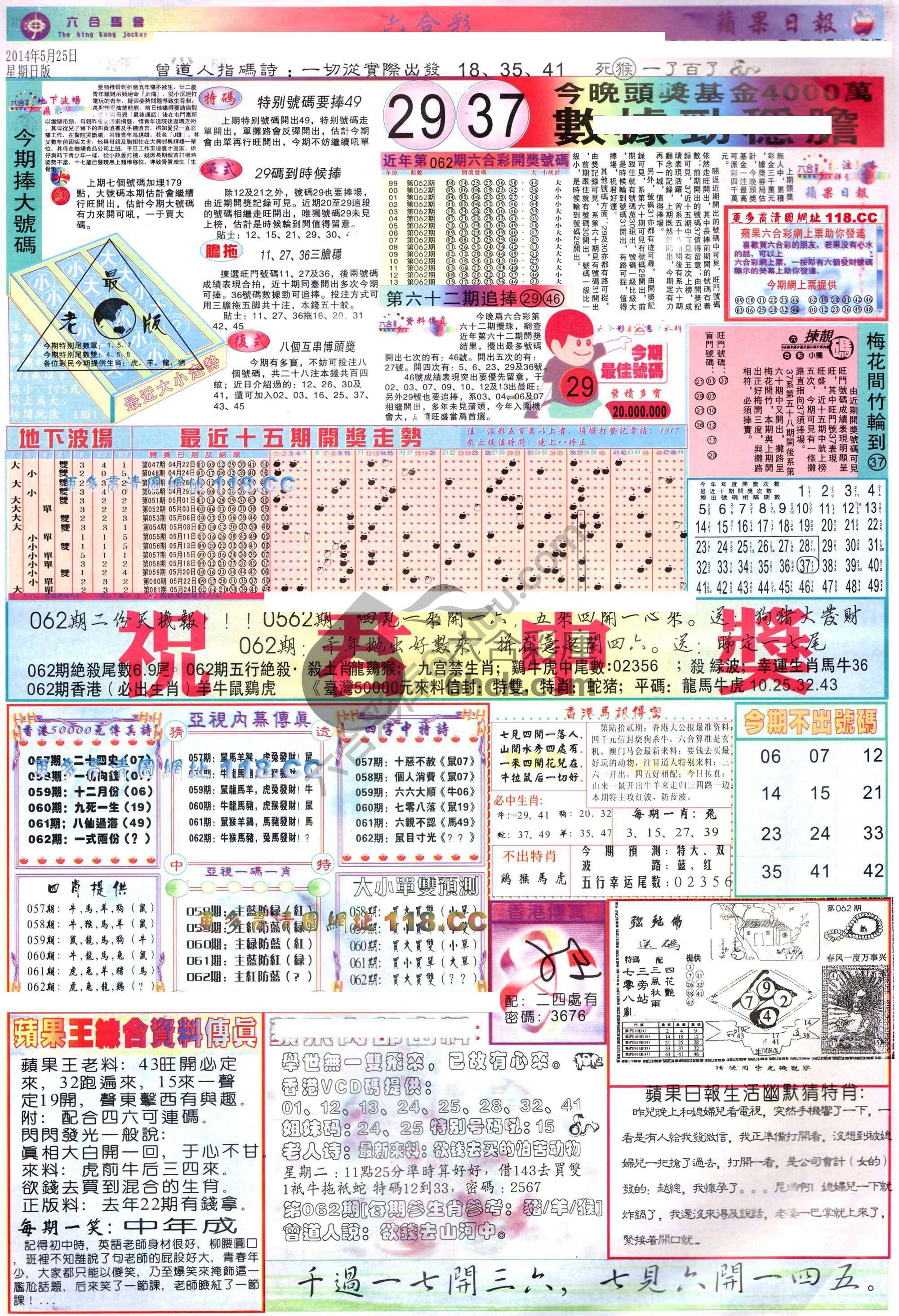 苹果日报
