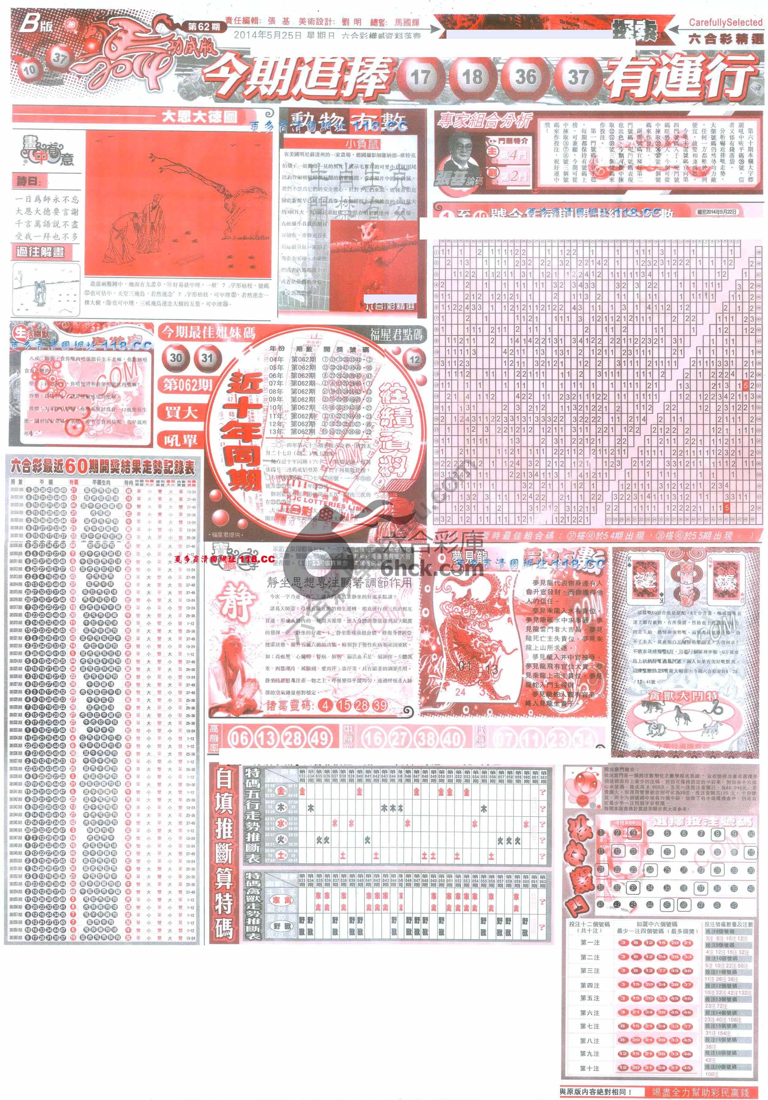 六合精选