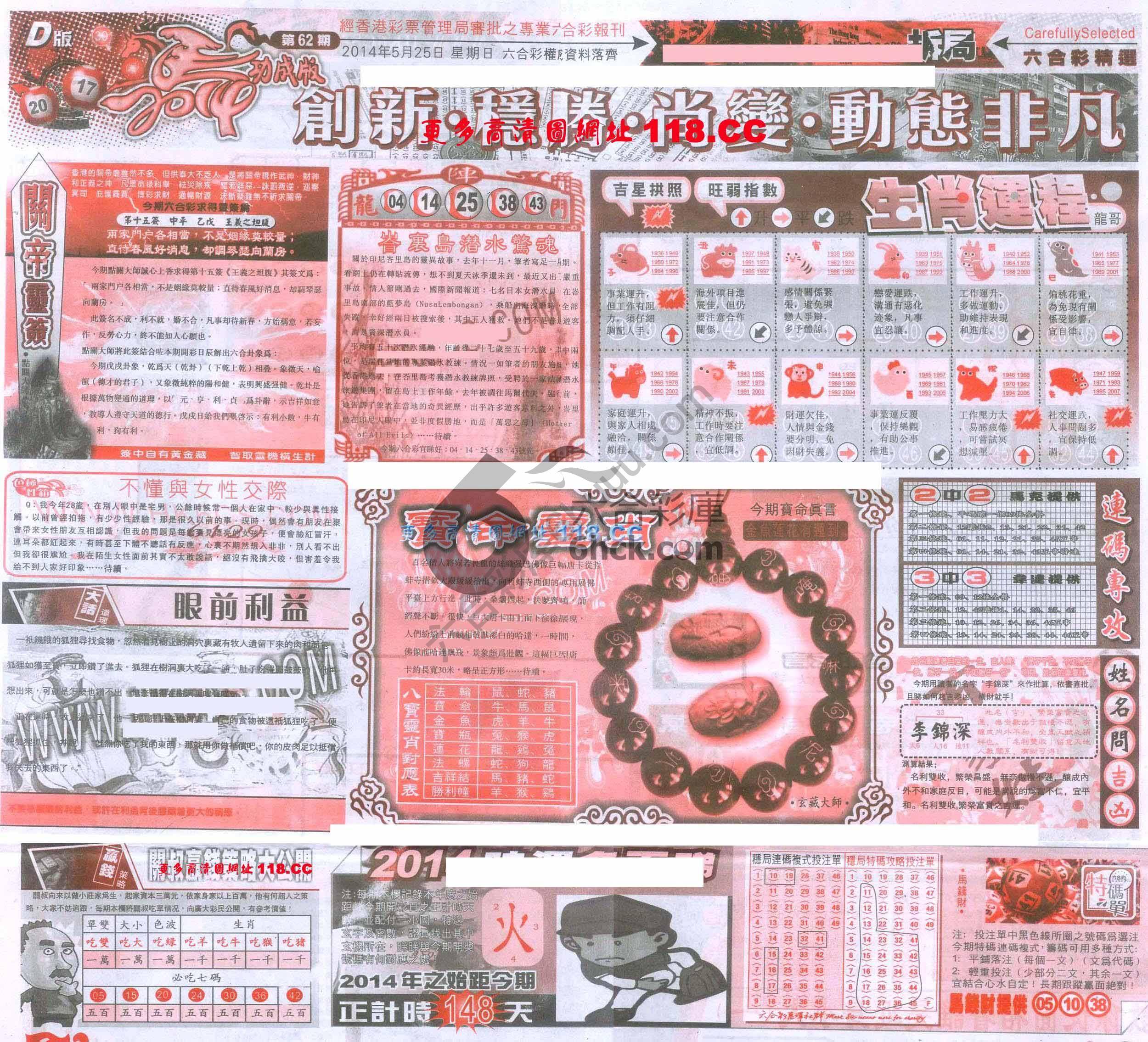 六合精选