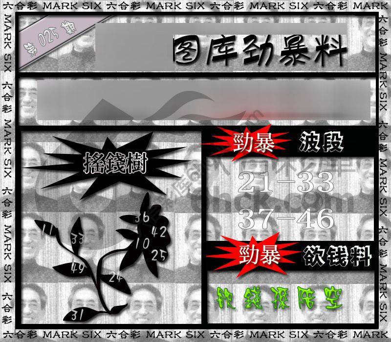 劲暴来料