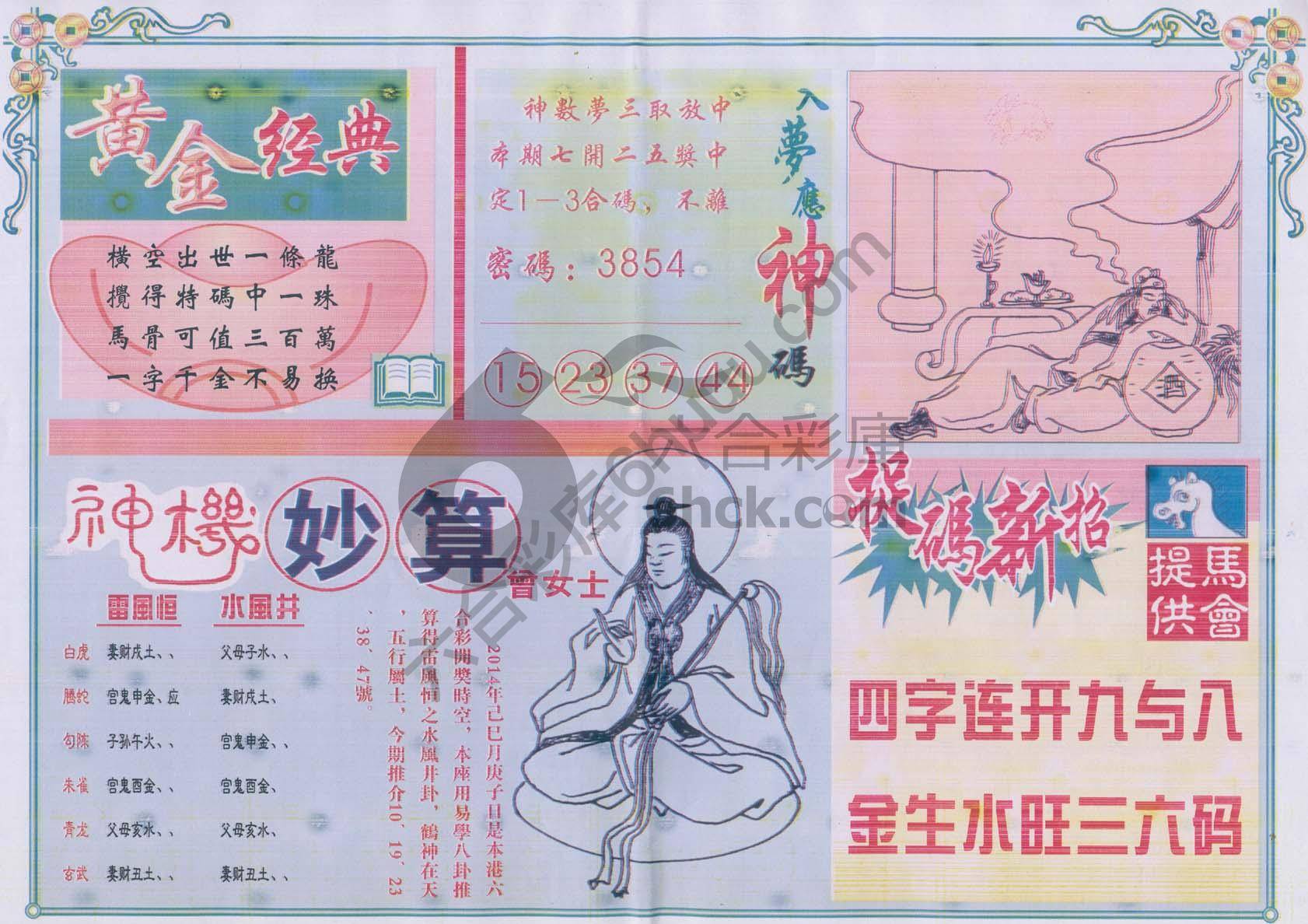 老版曾女士