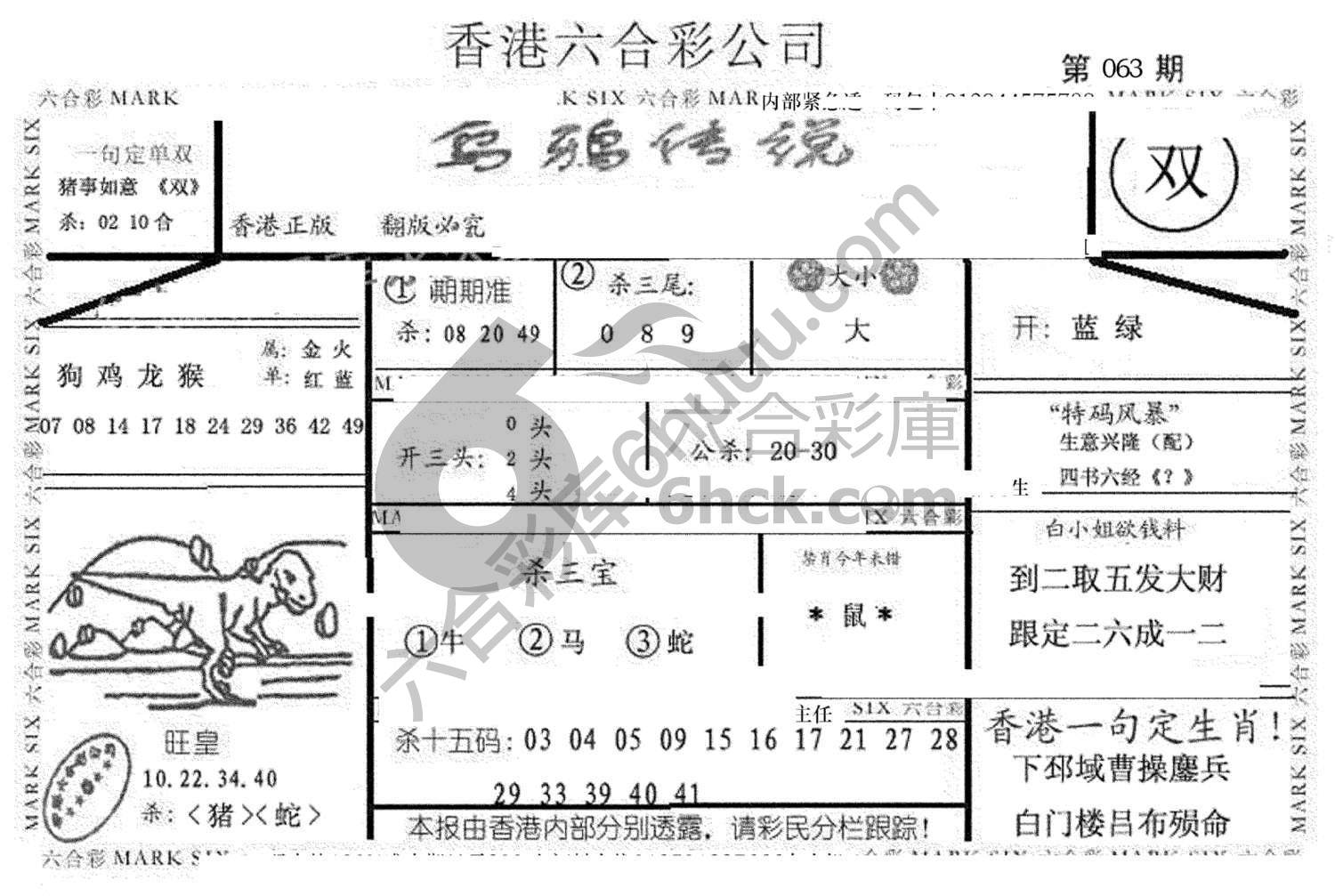乌鸦传说
