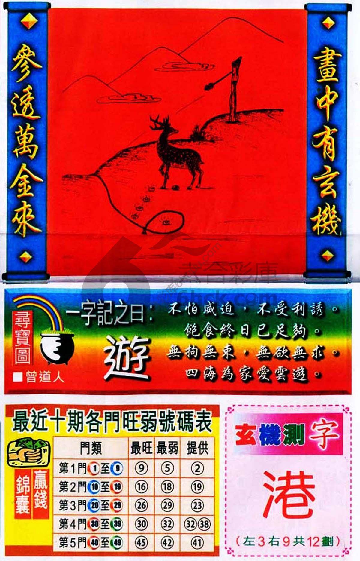 高清跑狗图
