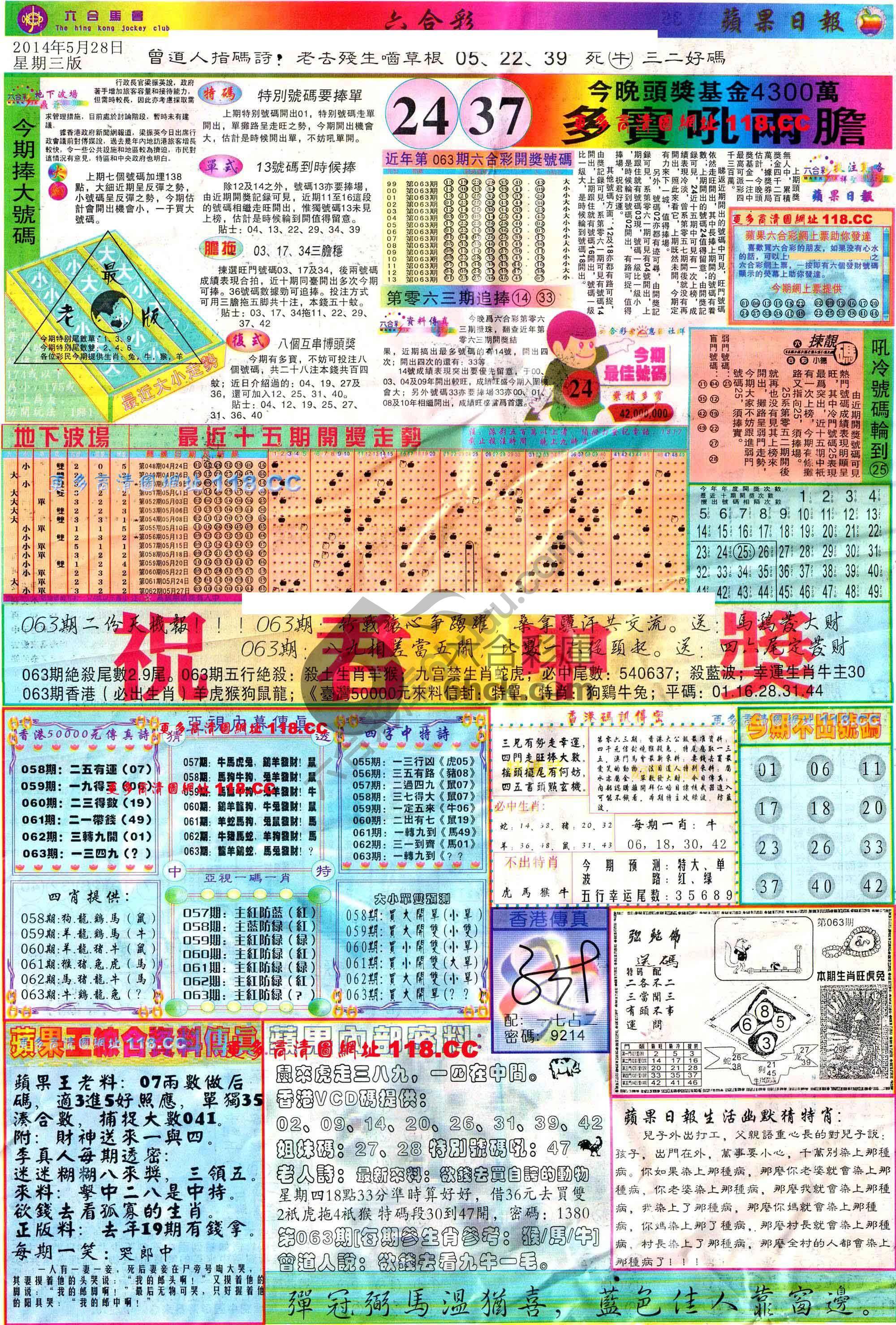 苹果日报