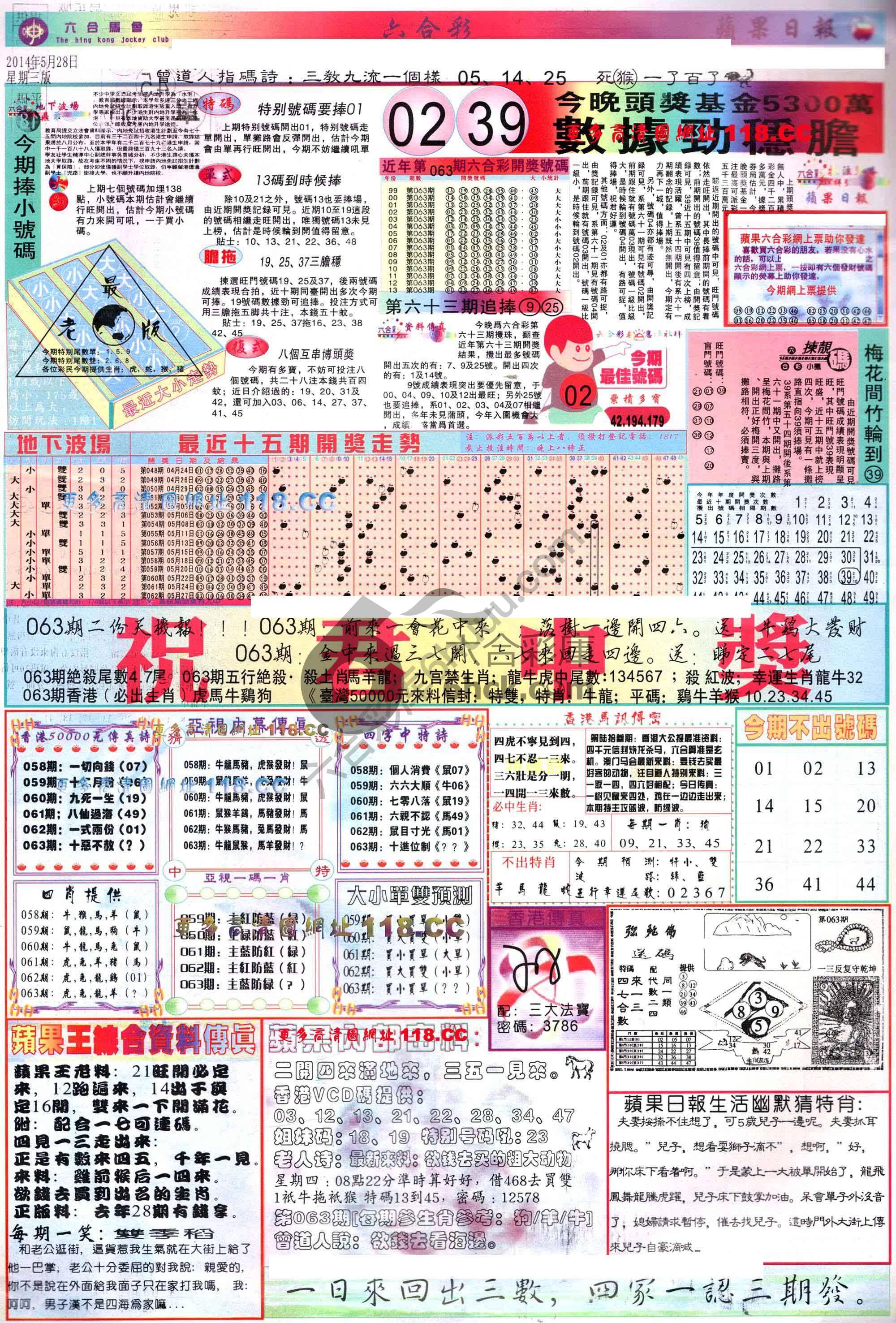 苹果日报