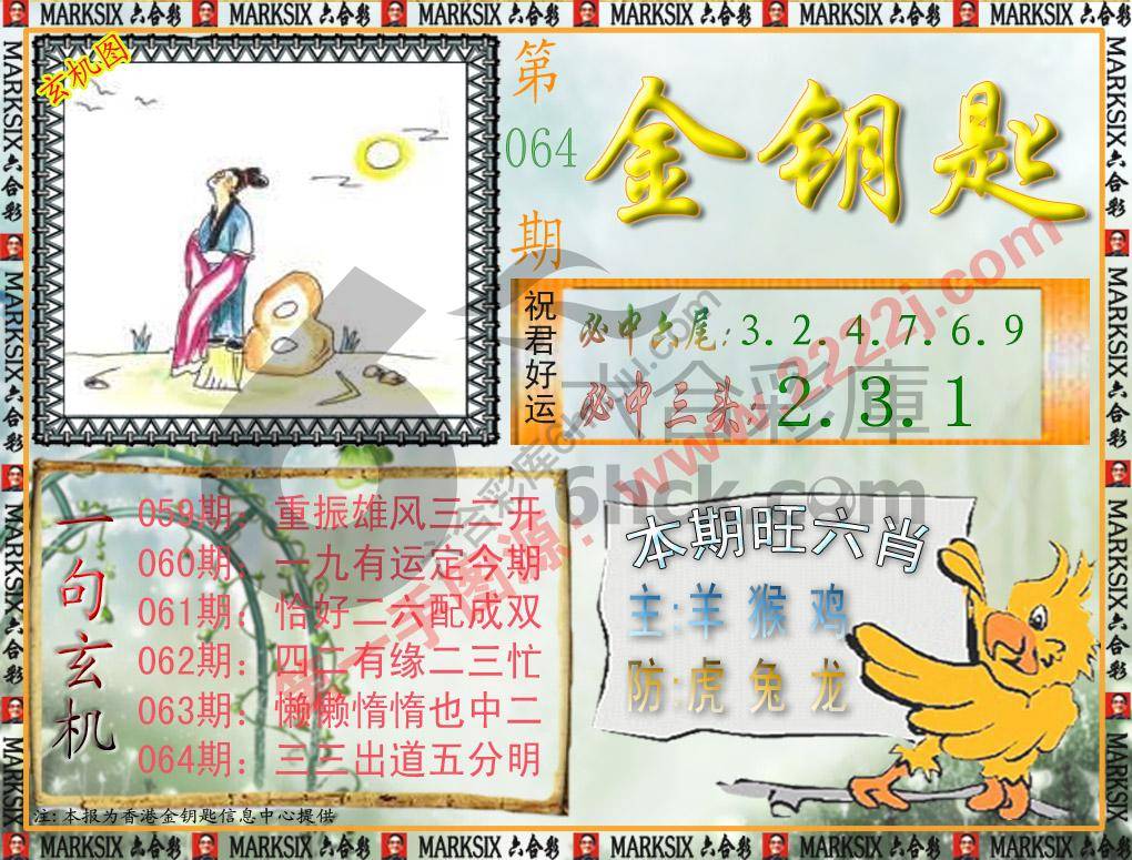 金钥匙