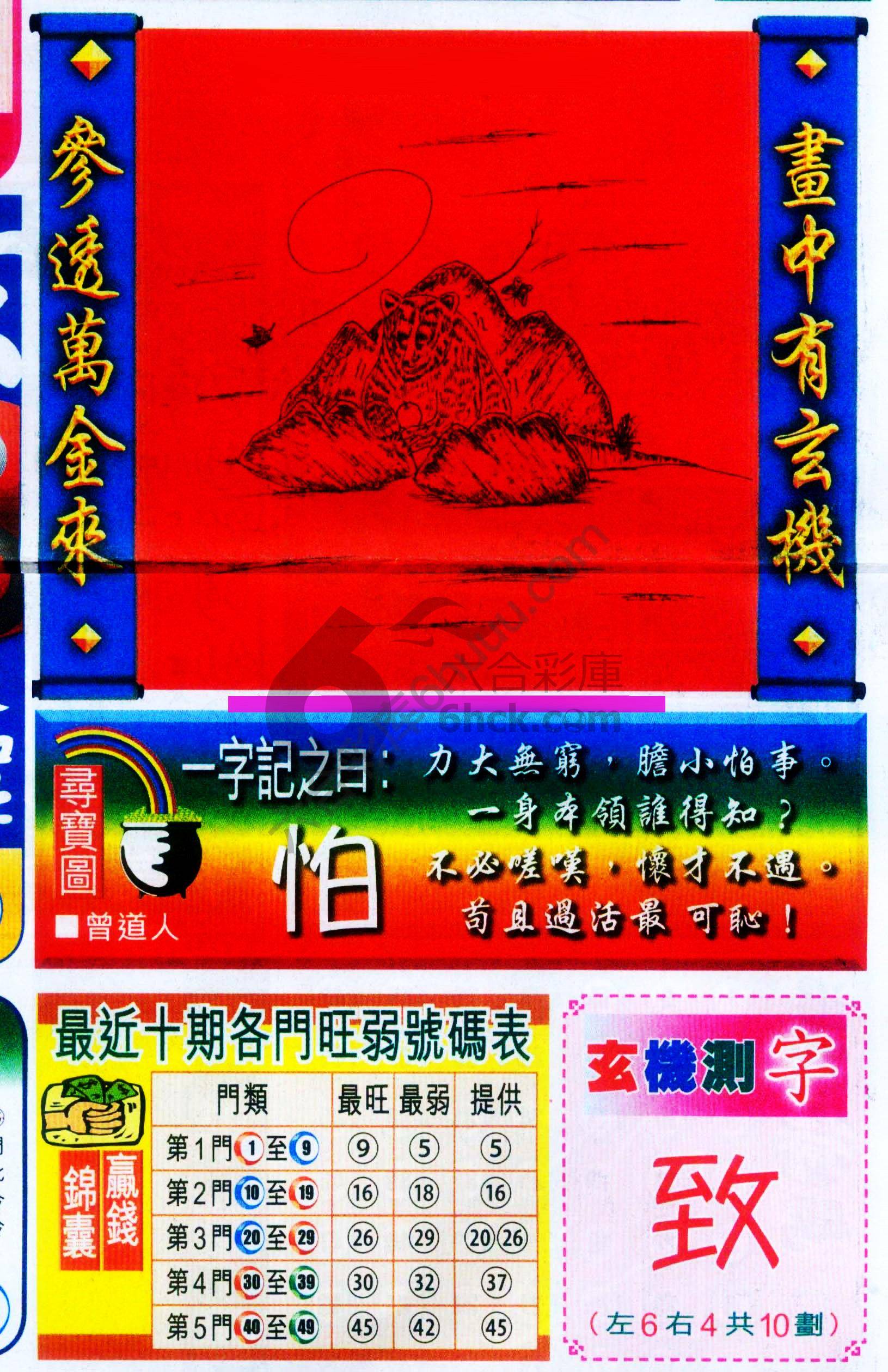 高清跑狗图