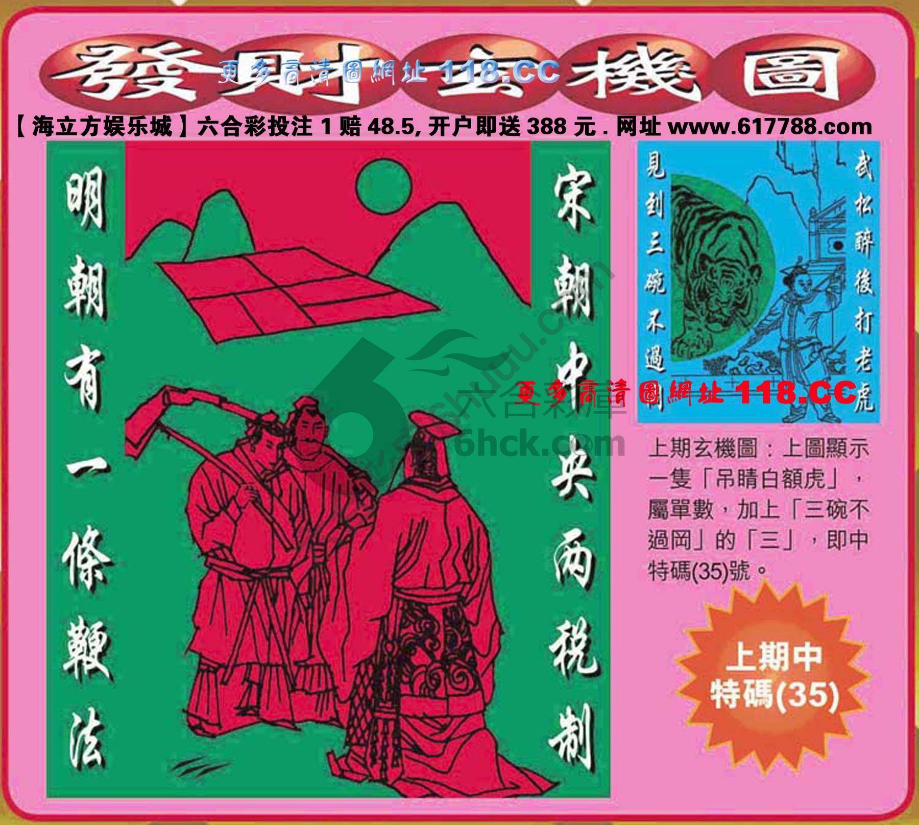 发财玄机图