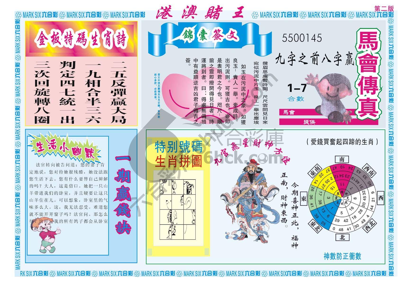 港澳赌王