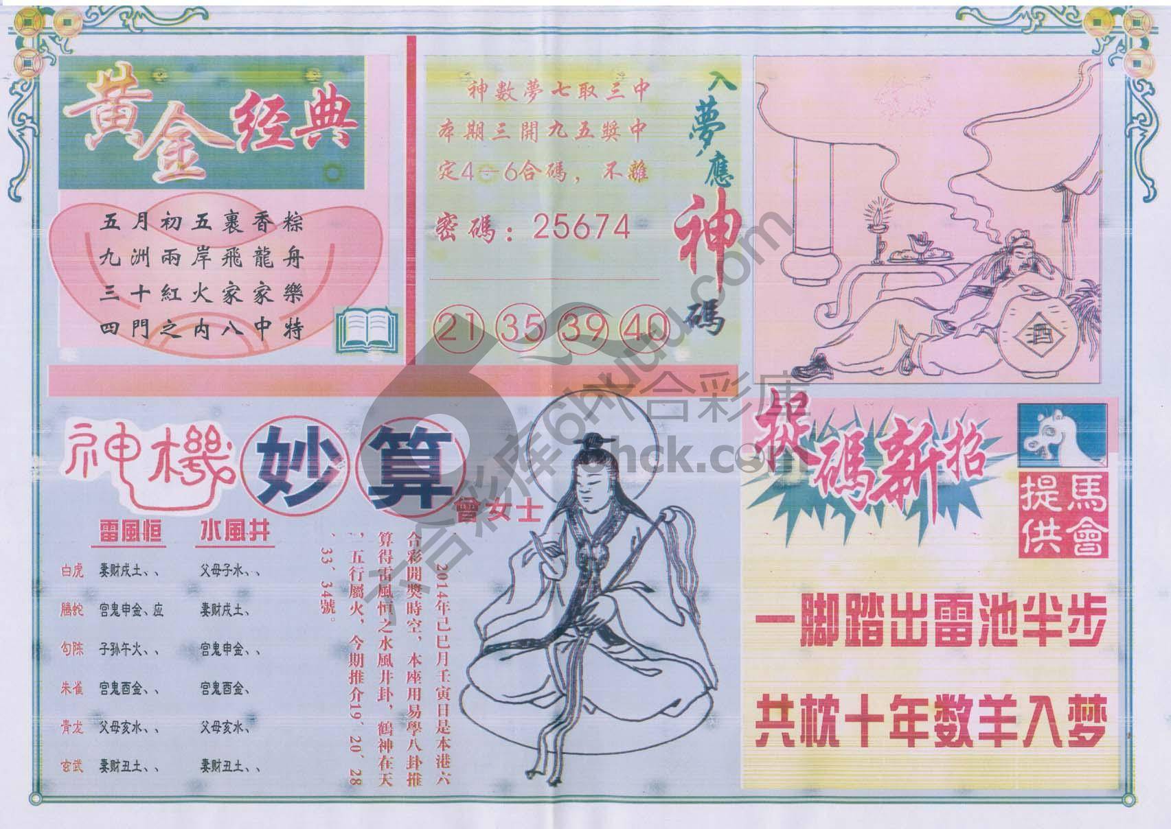 老版曾女士