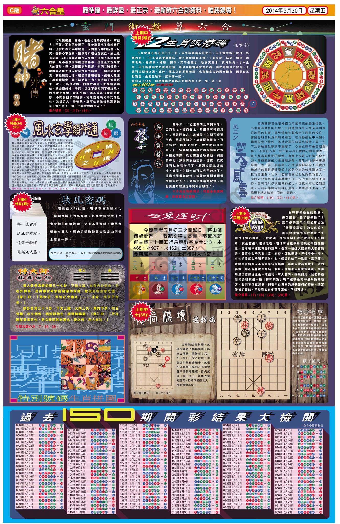 六合皇