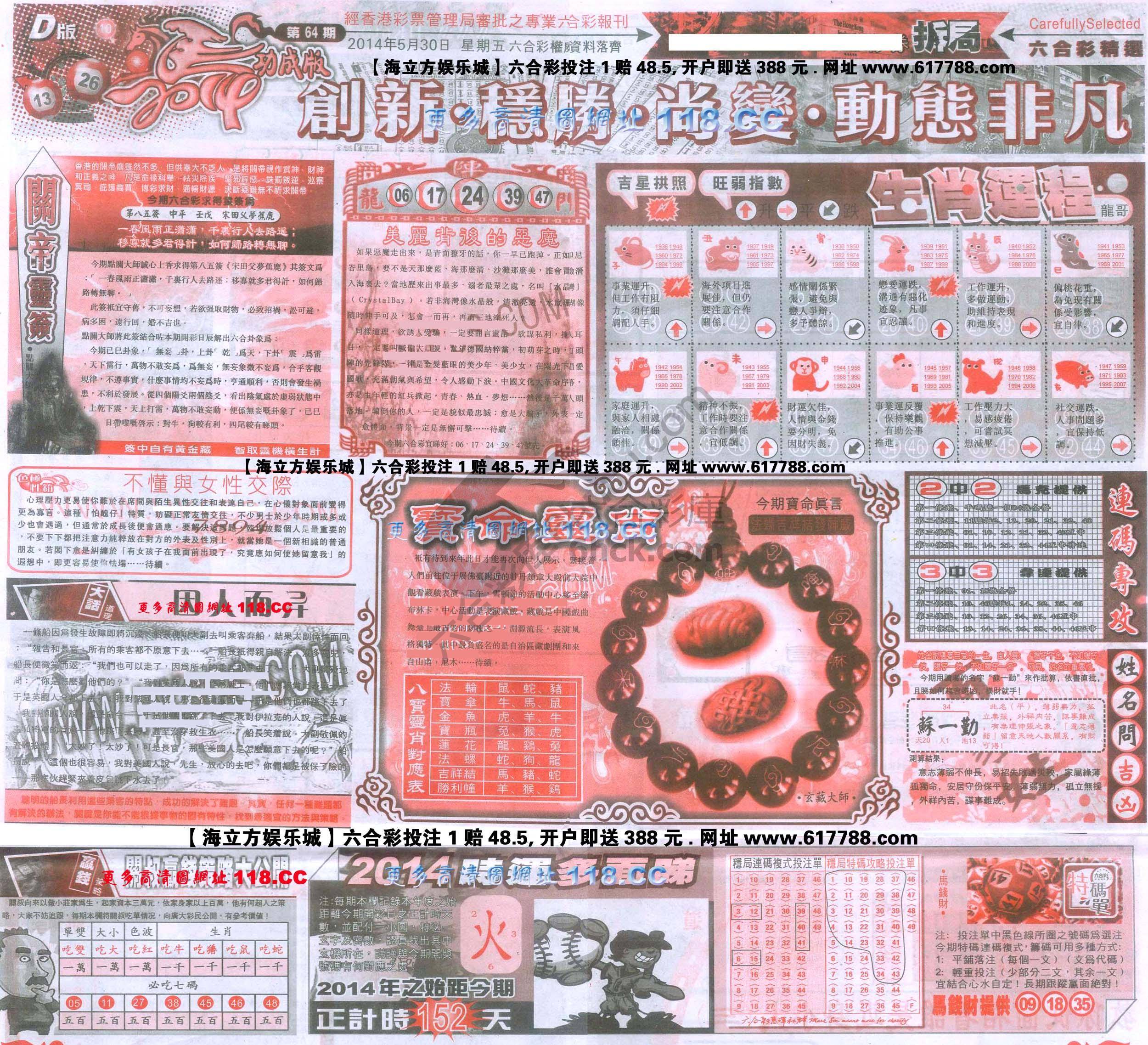 六合精选