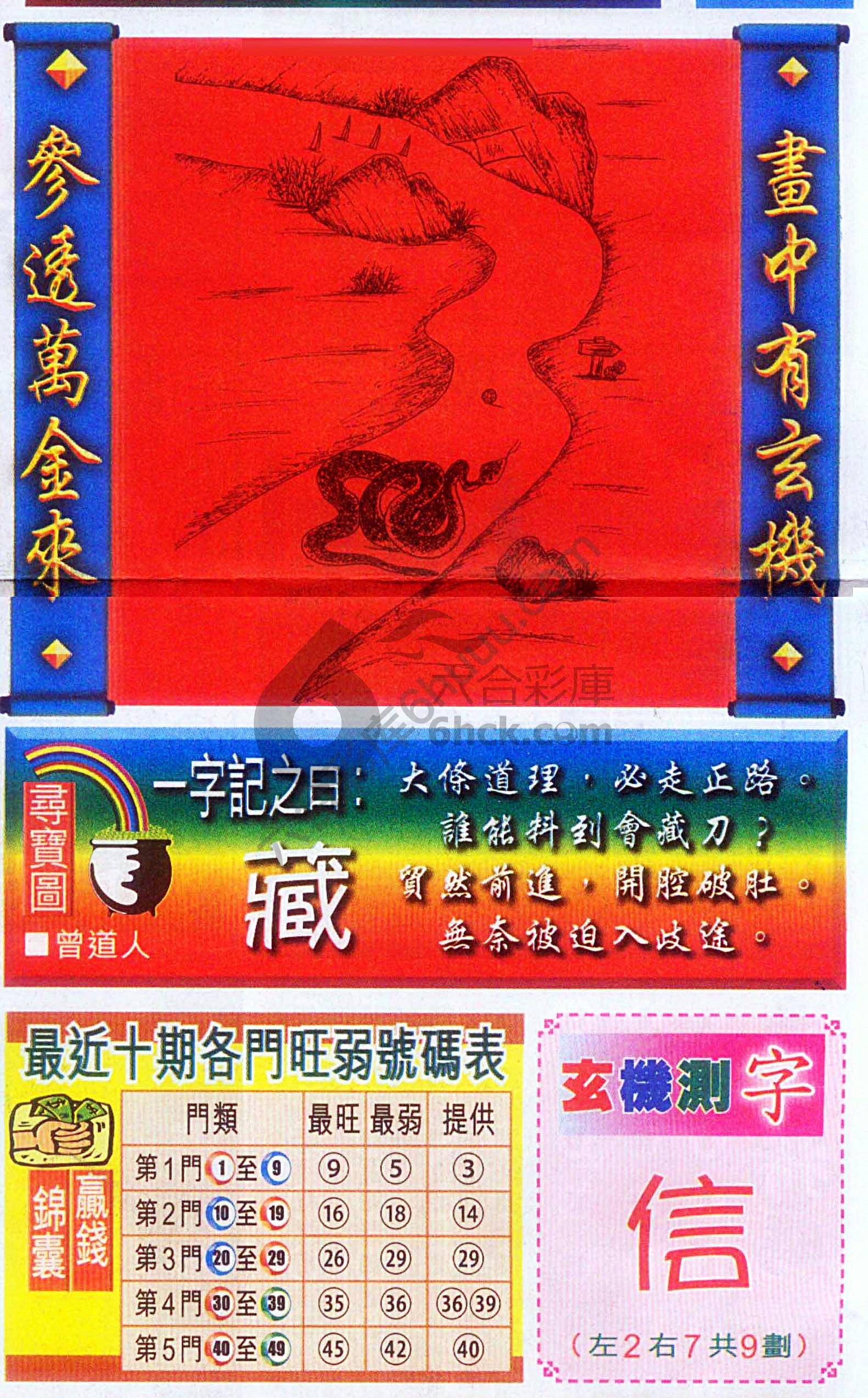 高清跑狗图