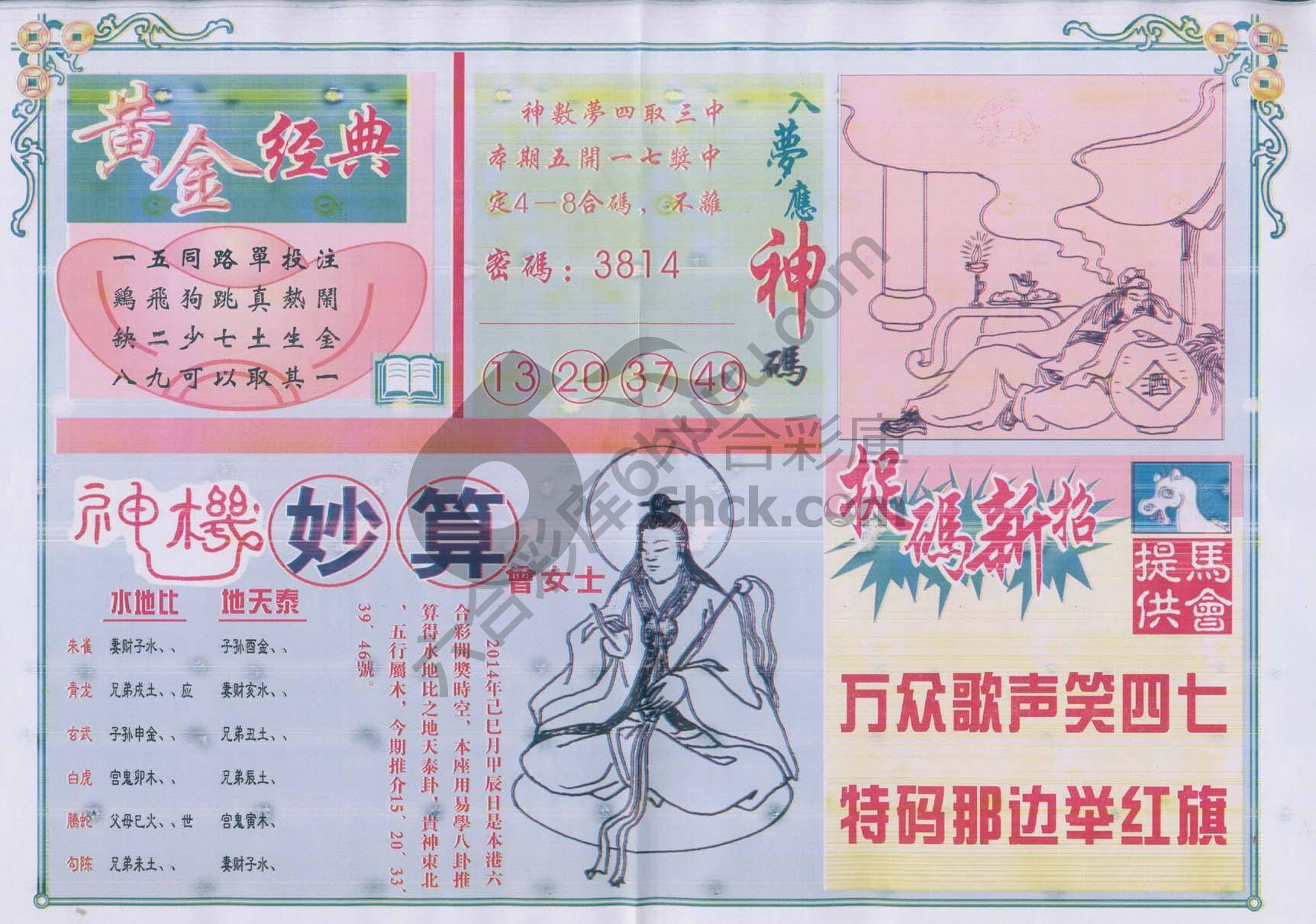 老版曾女士