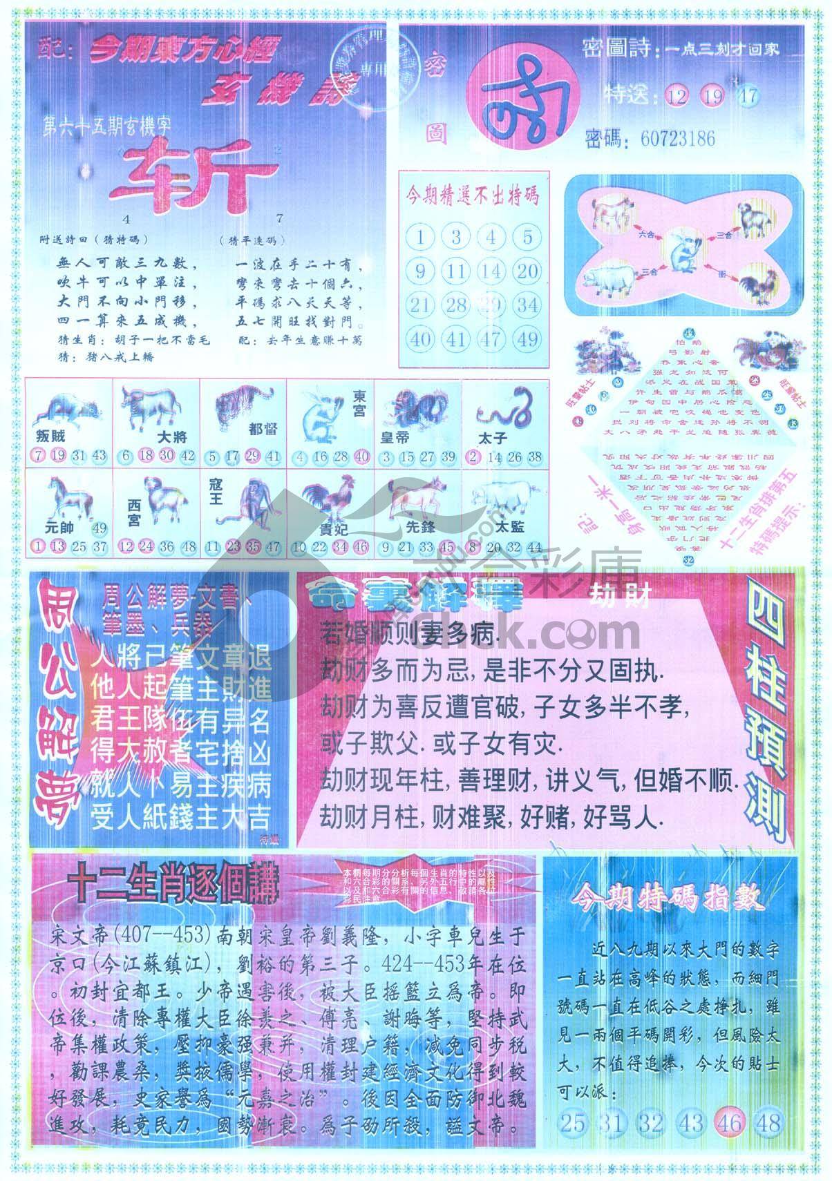 东方心经