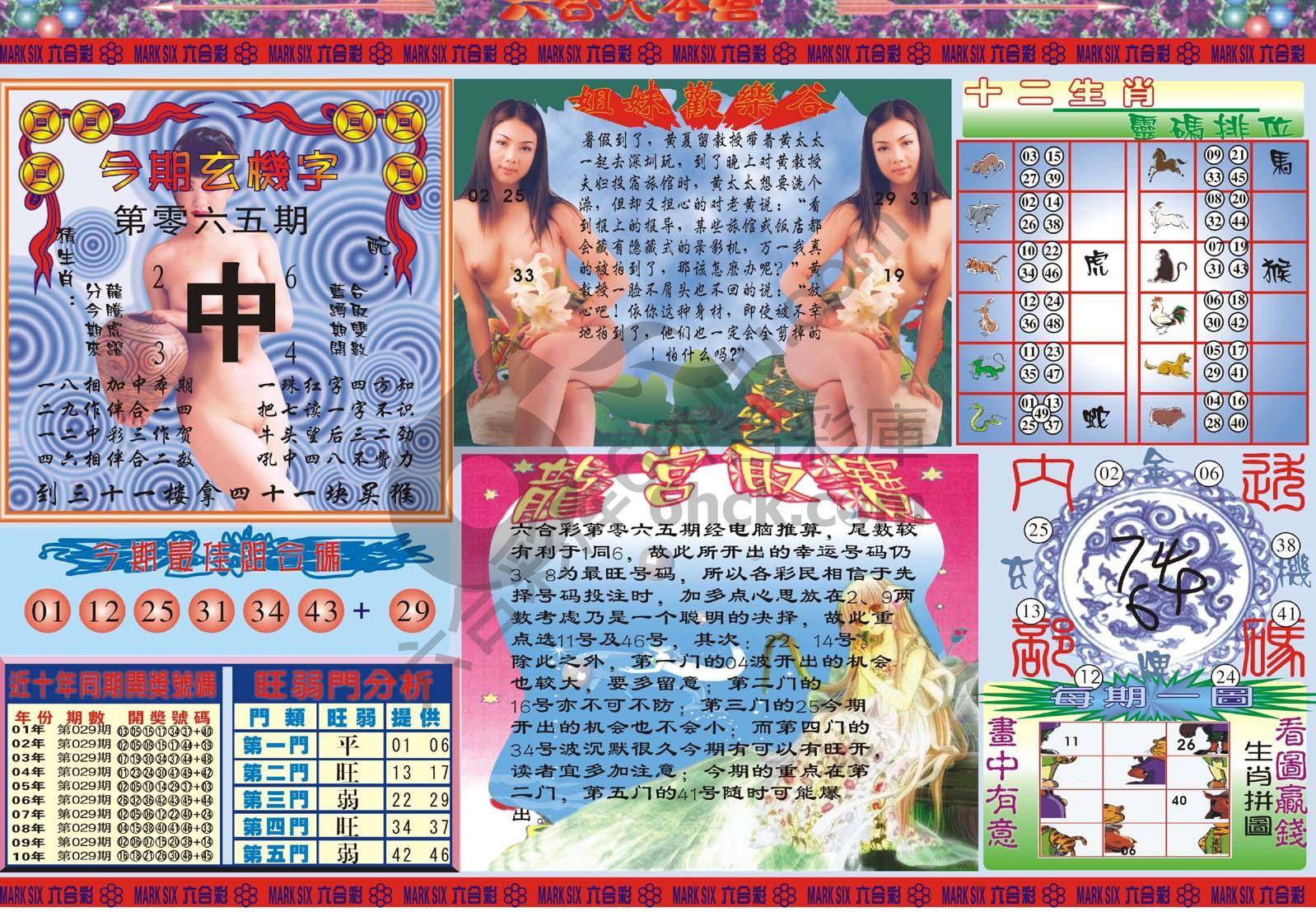 六合大本营