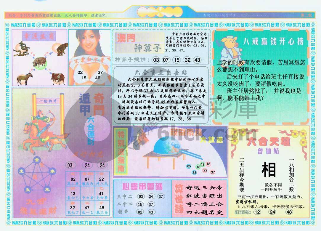 港澳大拼盘