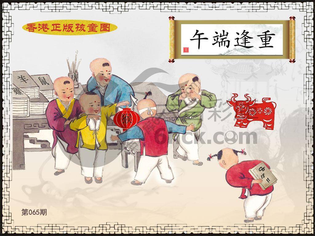 香港正版孩童图