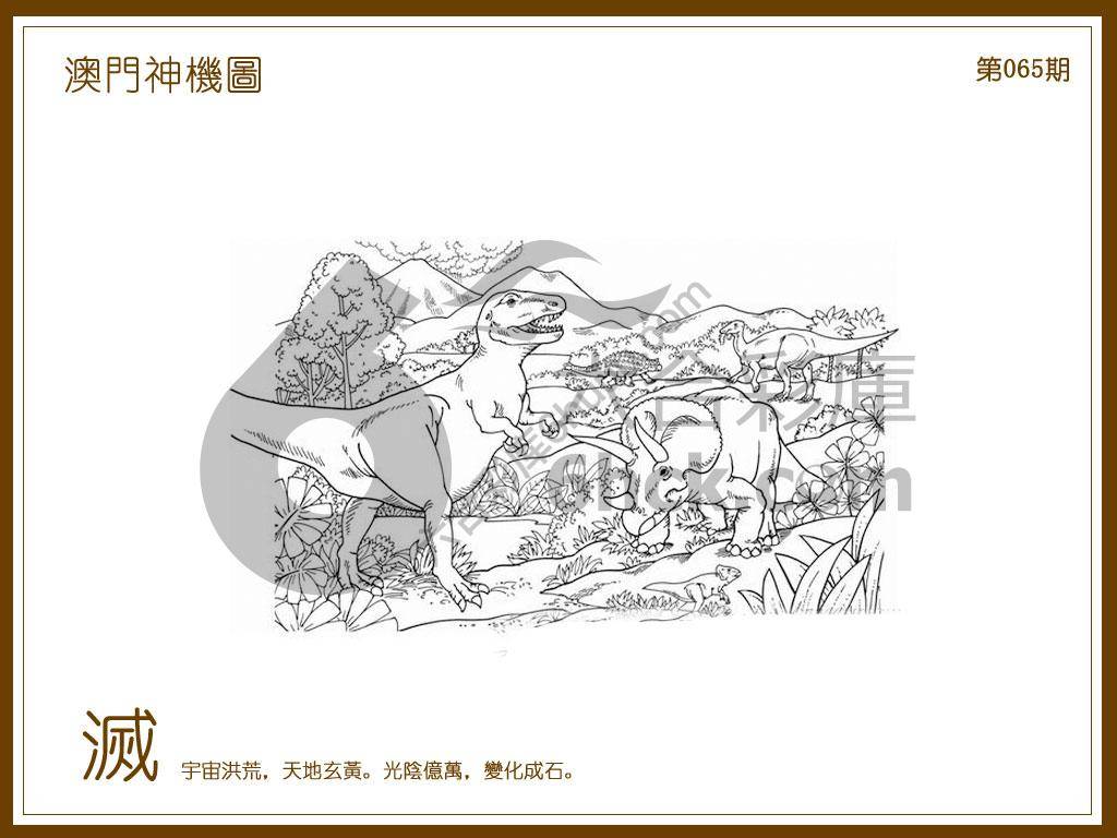 澳门神机图