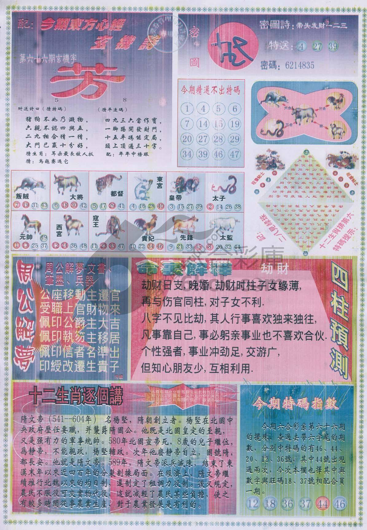 东方心经