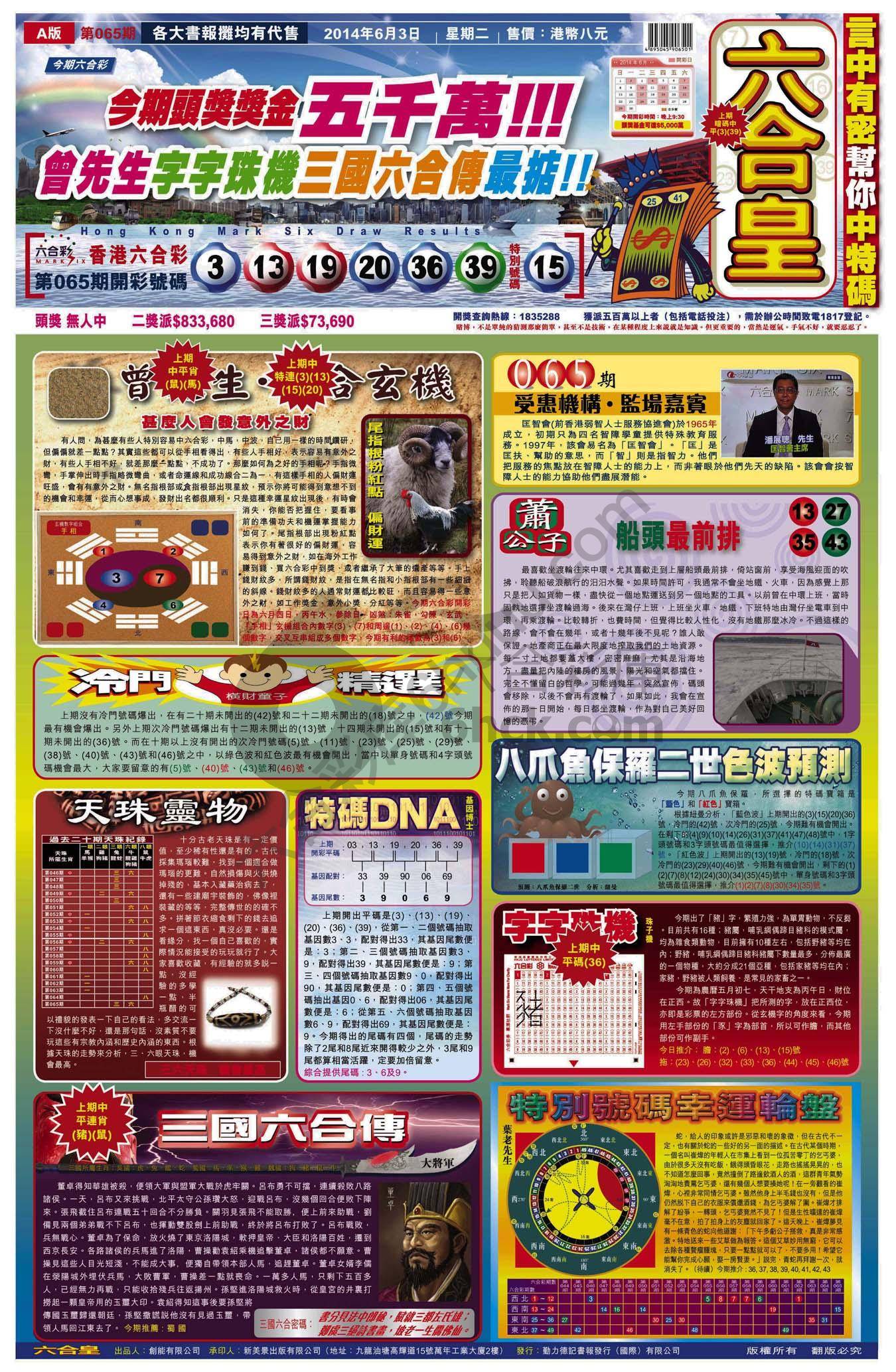 六合皇