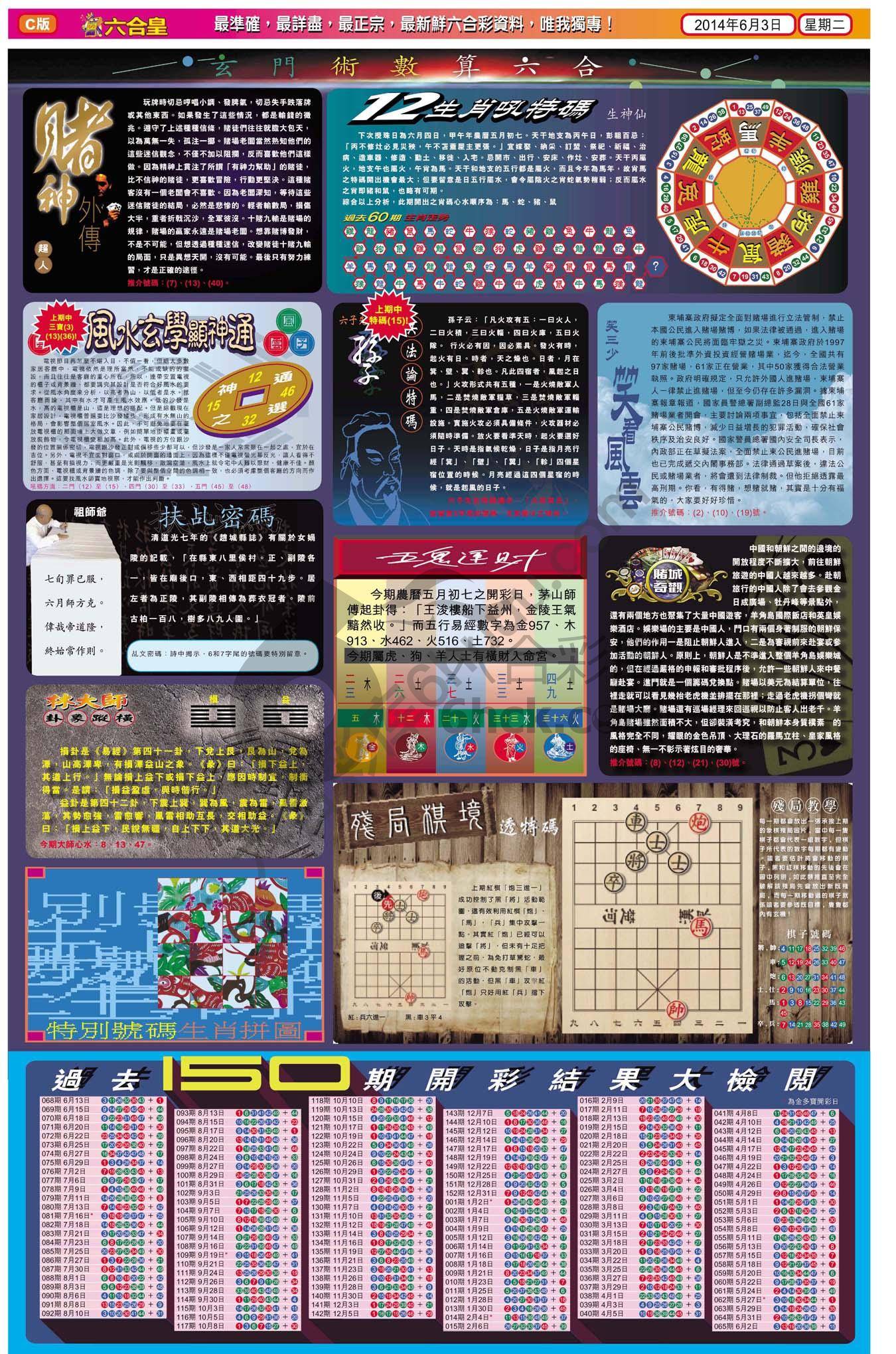 六合皇