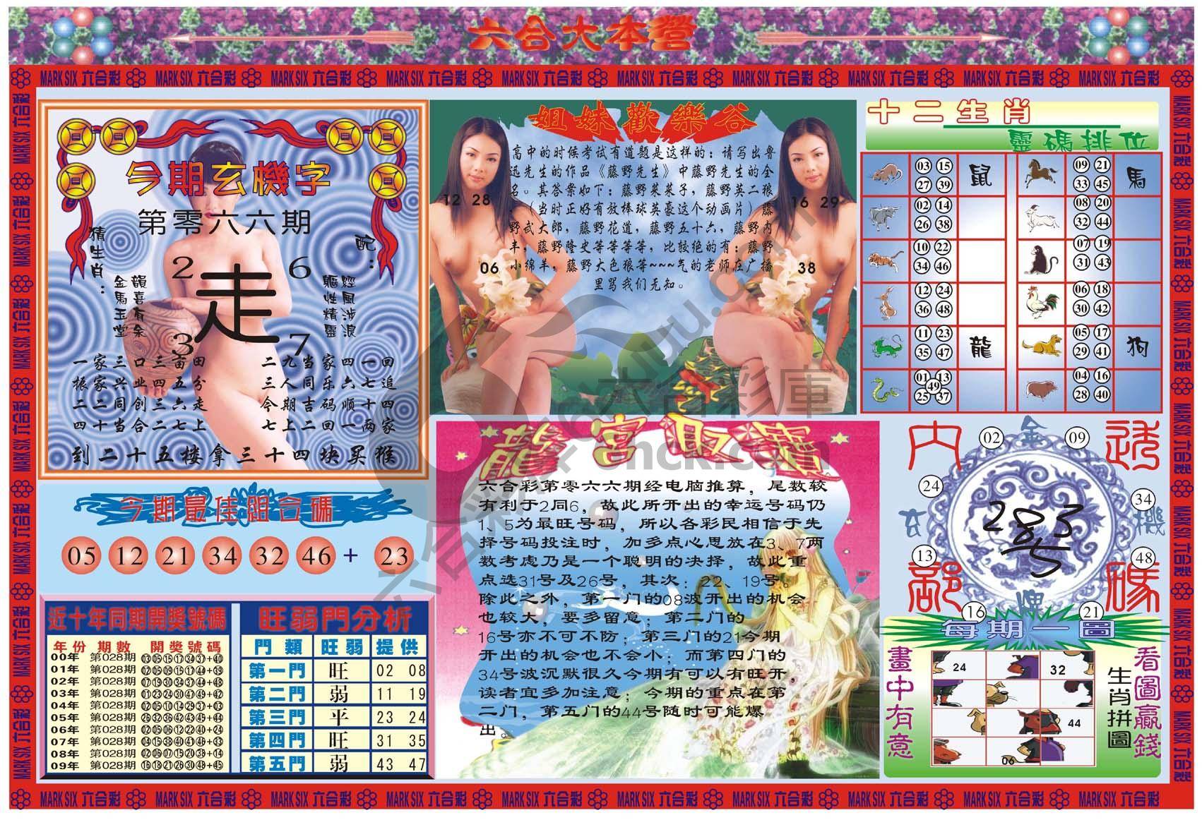 六合大本营