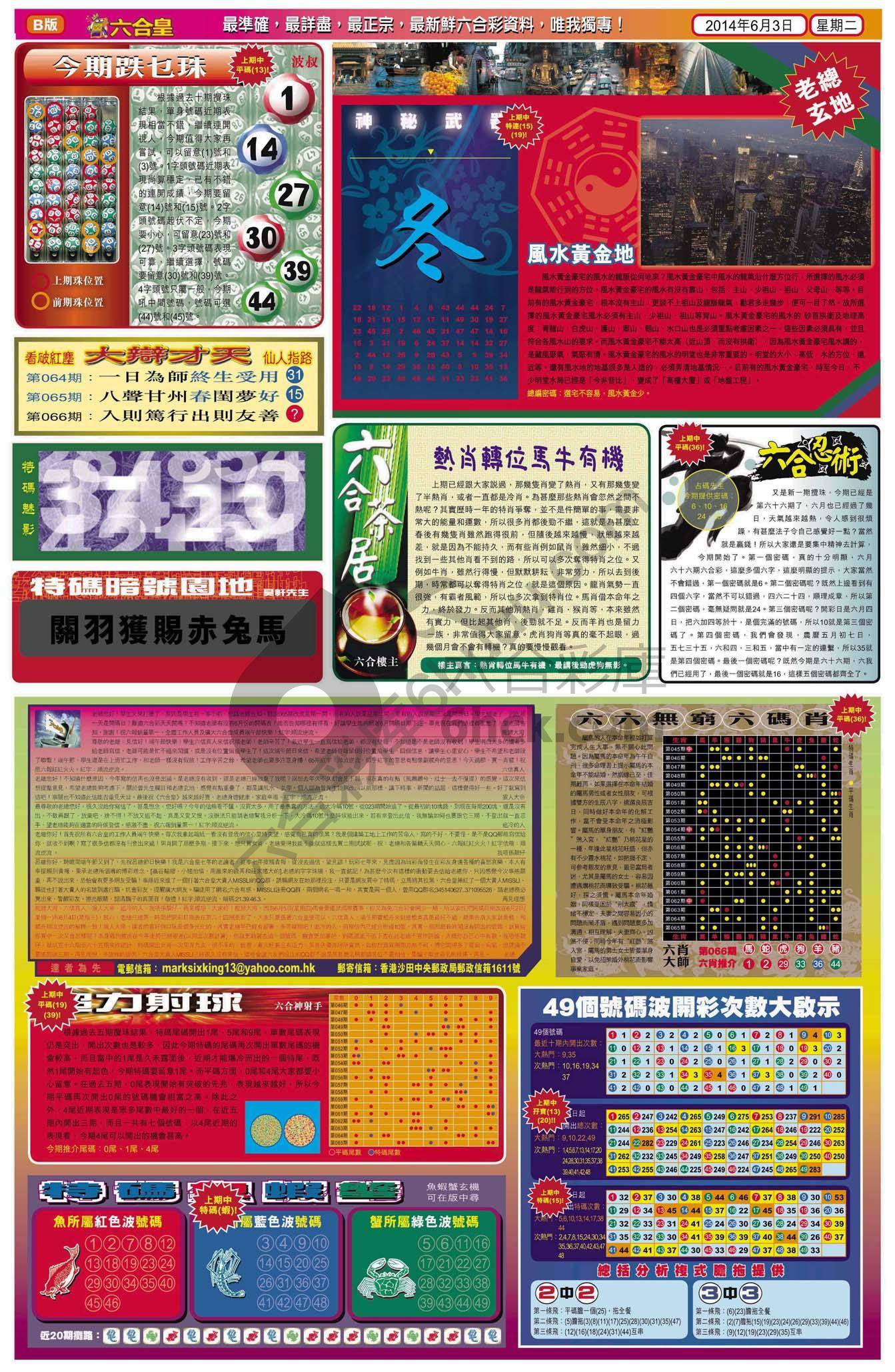 六合皇